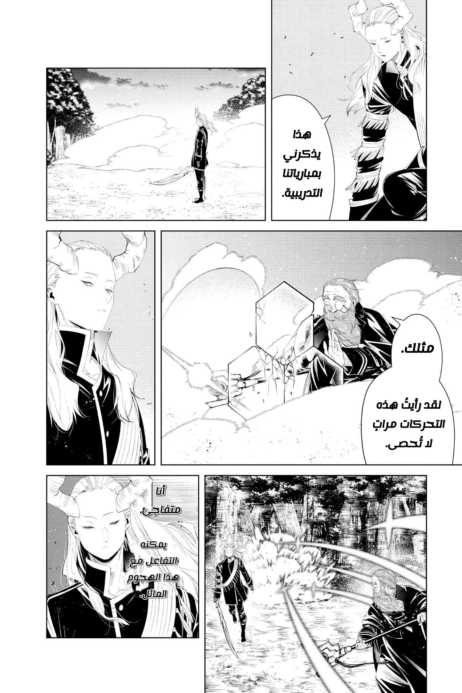 Read Sousou no Frieren AR Manga Online
