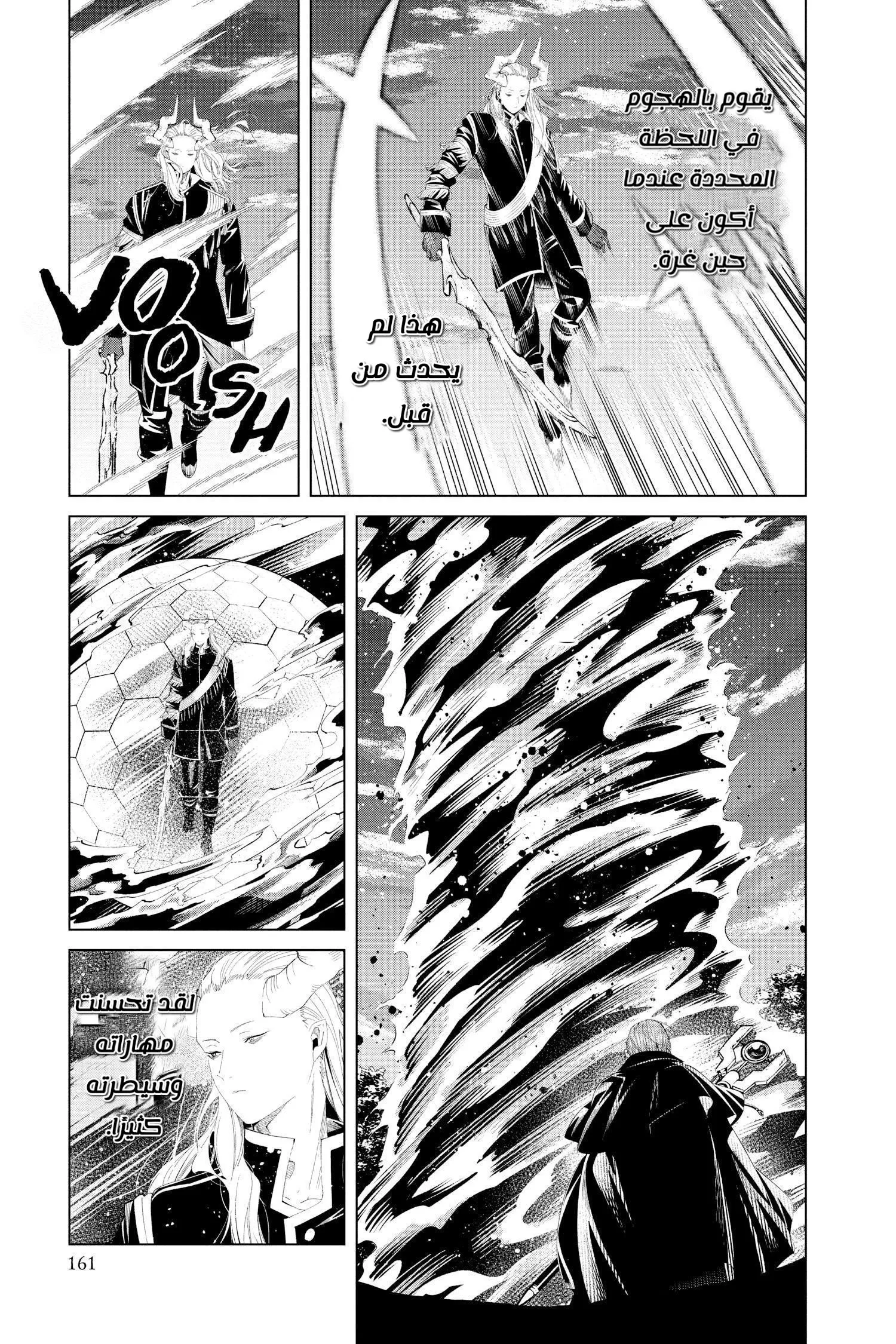 Read Sousou no Frieren AR Manga Online