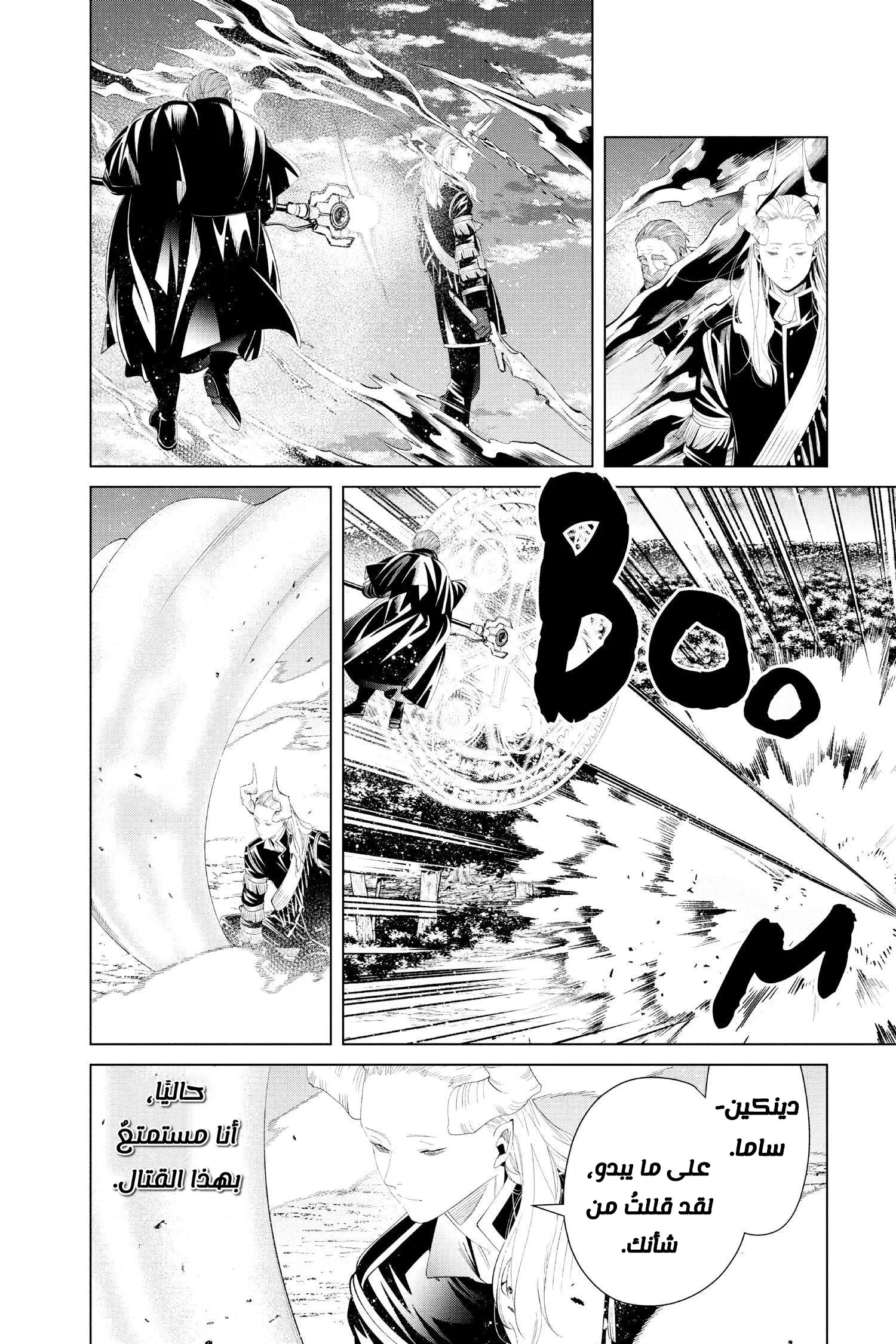 Read Sousou no Frieren AR Manga Online