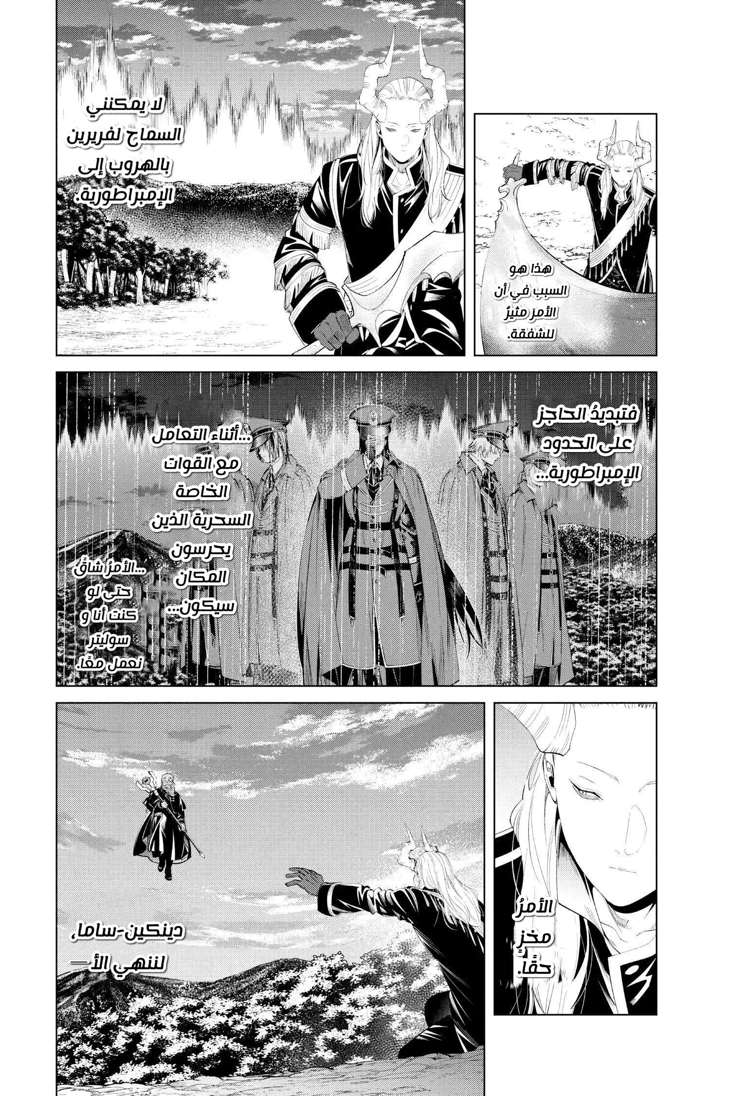 Read Sousou no Frieren AR Manga Online