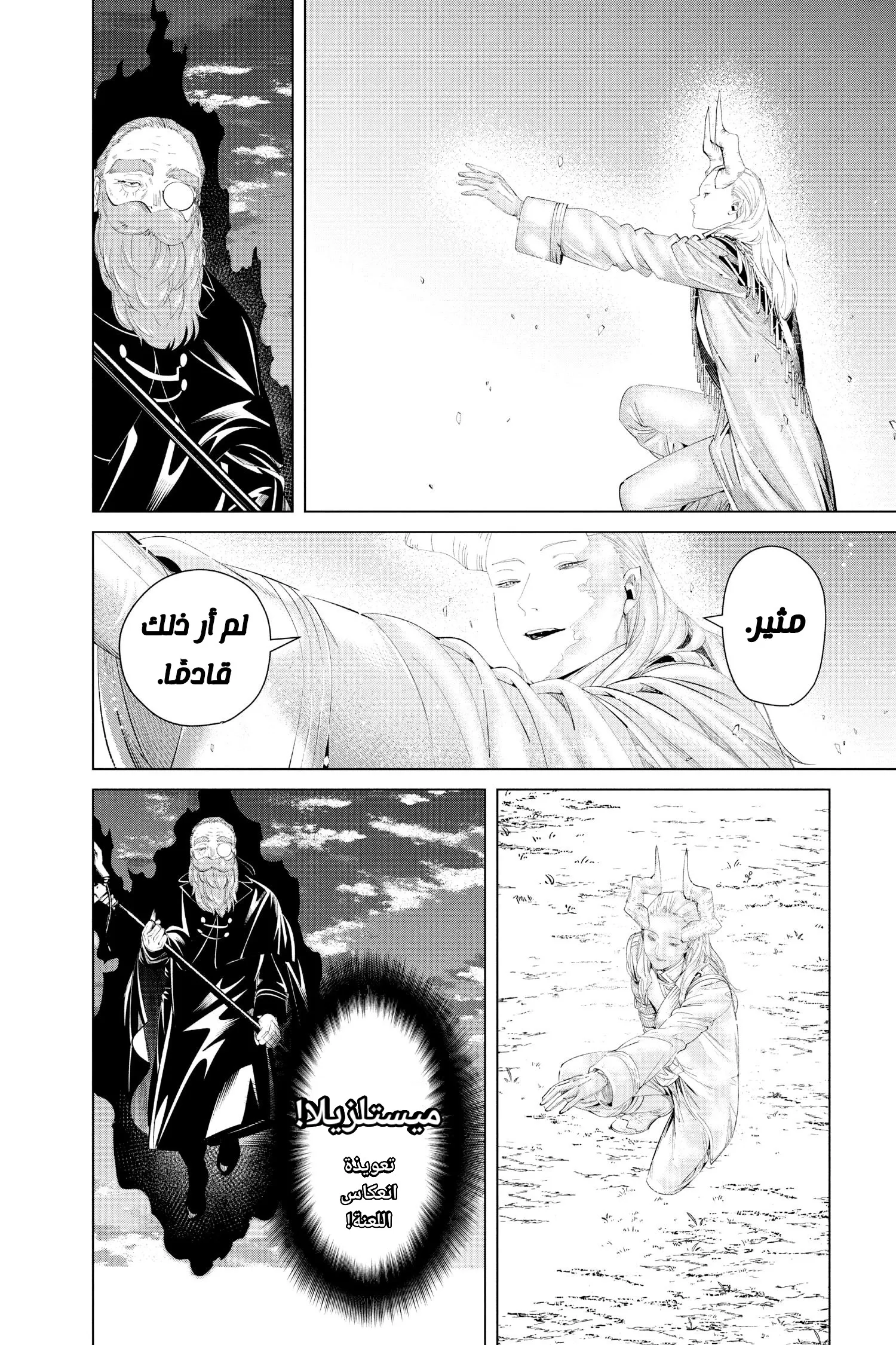 Read Sousou no Frieren AR Manga Online