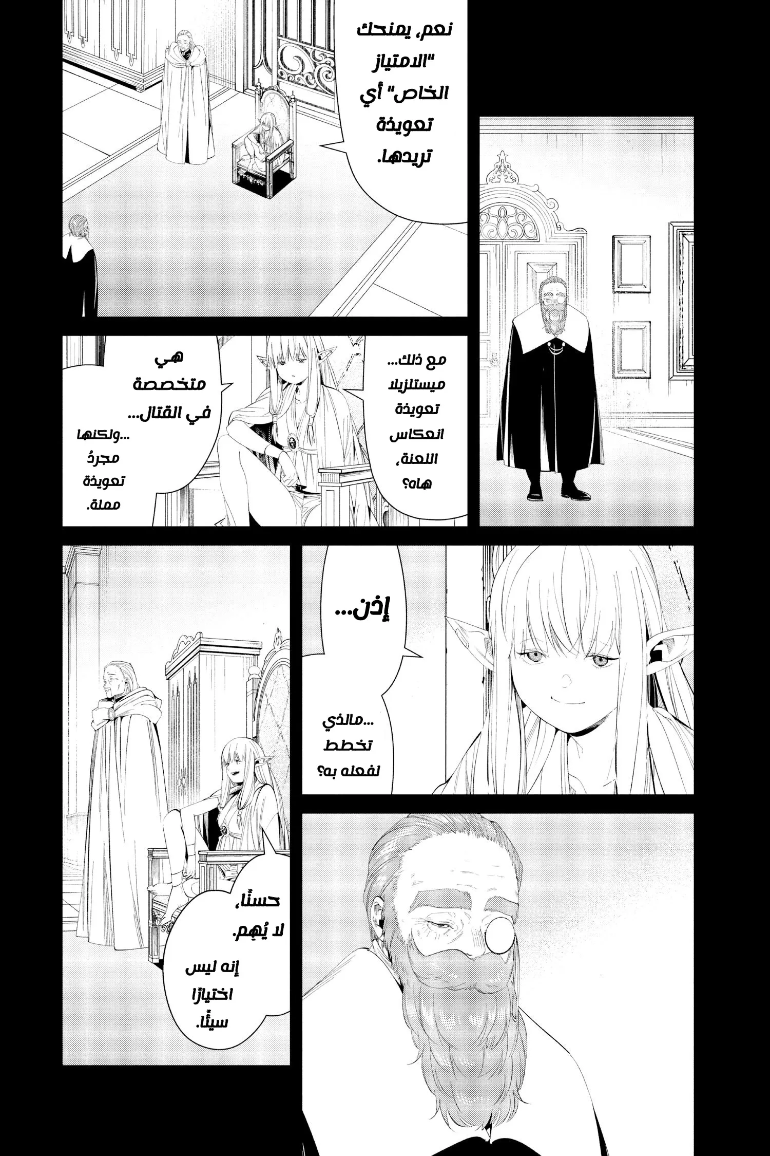 Read Sousou no Frieren AR Manga Online