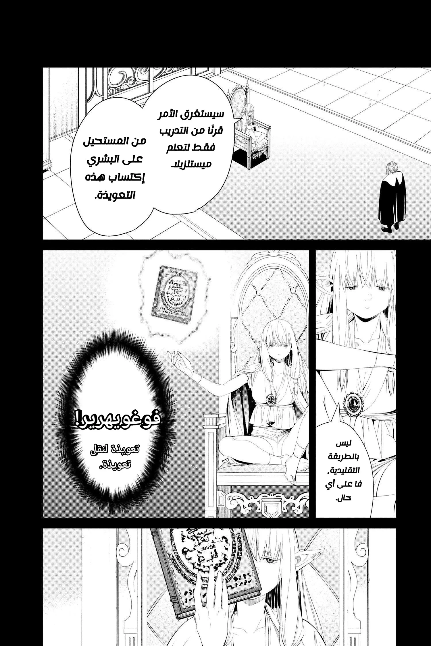 Read Sousou no Frieren AR Manga Online