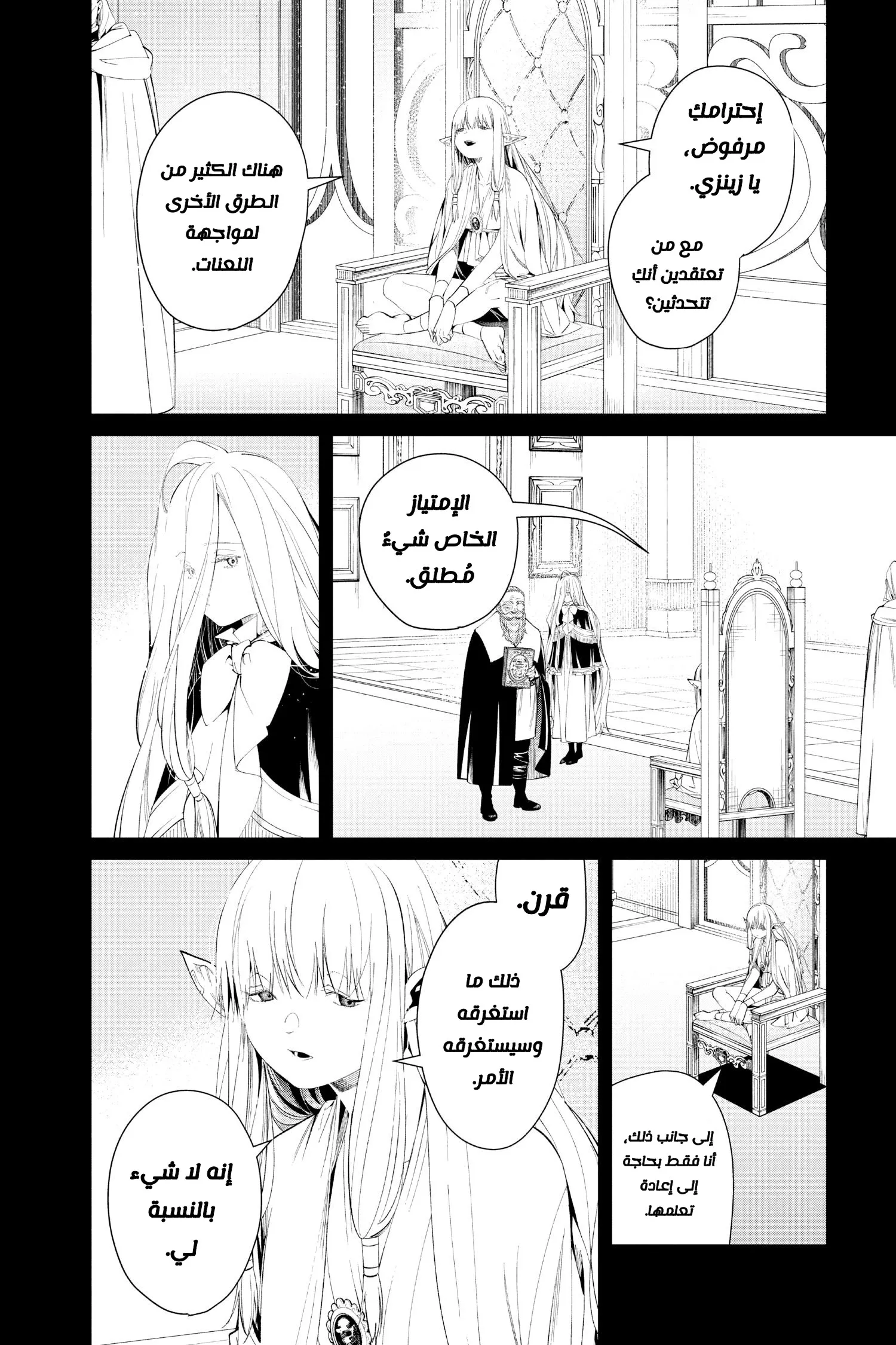 Read Sousou no Frieren AR Manga Online
