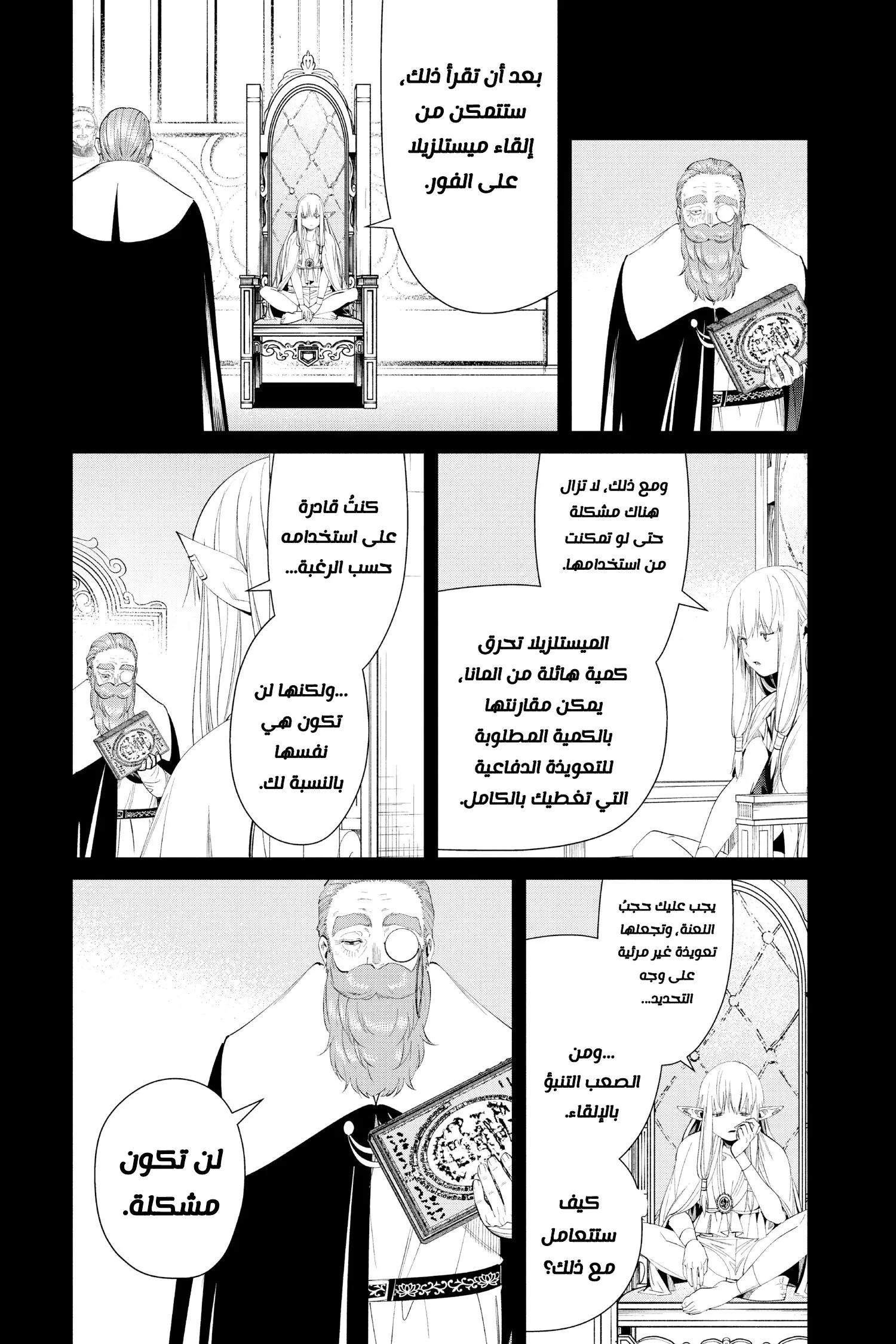 Read Sousou no Frieren AR Manga Online
