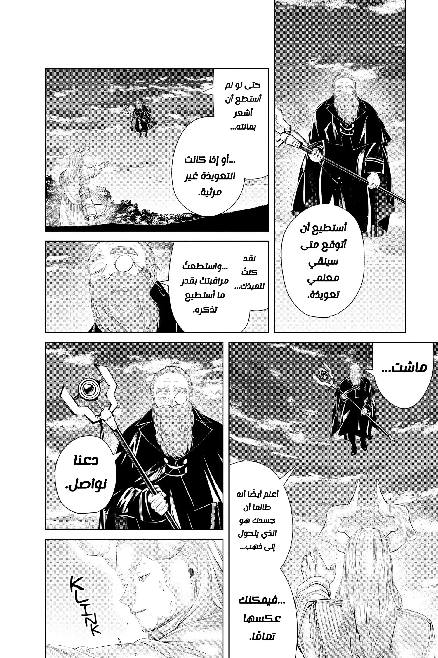 Read Sousou no Frieren AR Manga Online