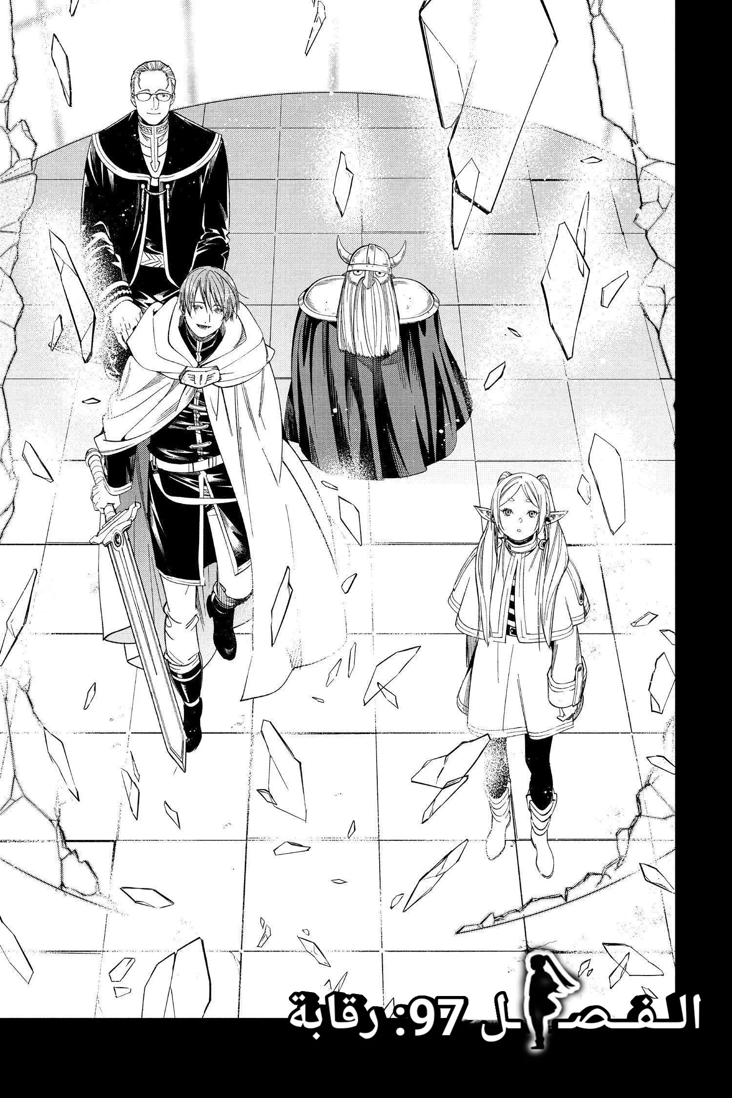 Read Sousou no Frieren AR Manga Online