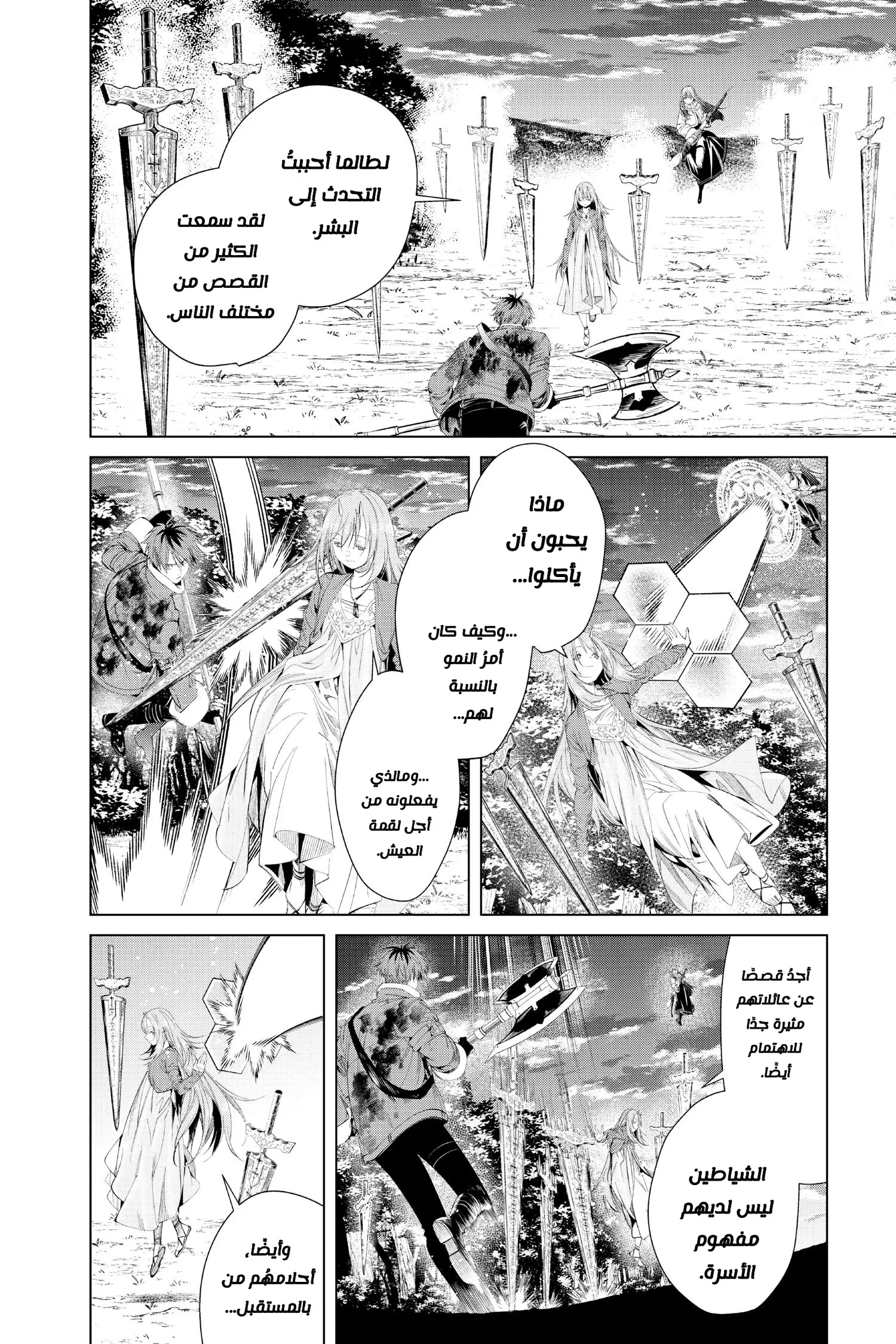 Read Sousou no Frieren AR Manga Online