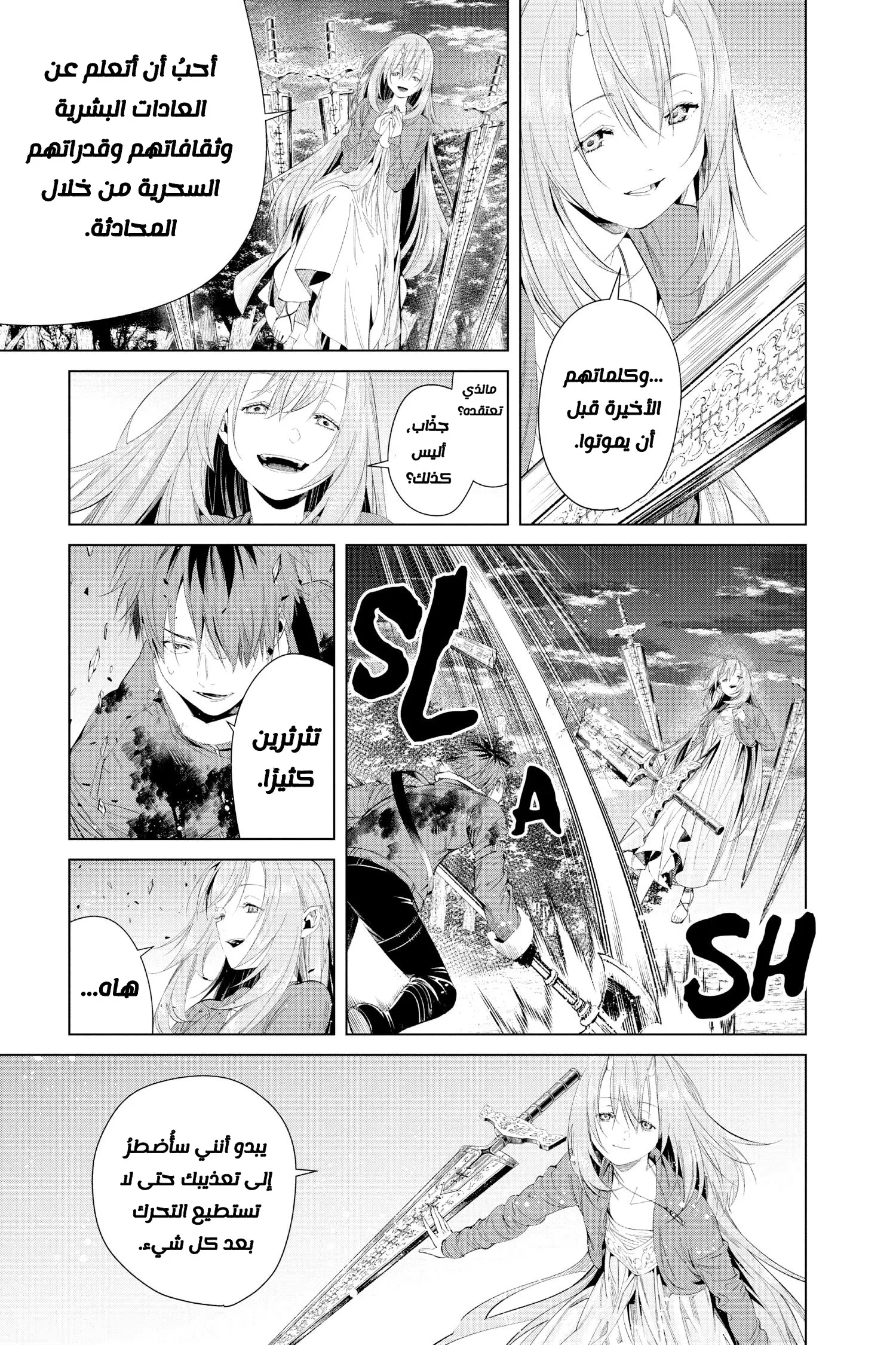 Read Sousou no Frieren AR Manga Online
