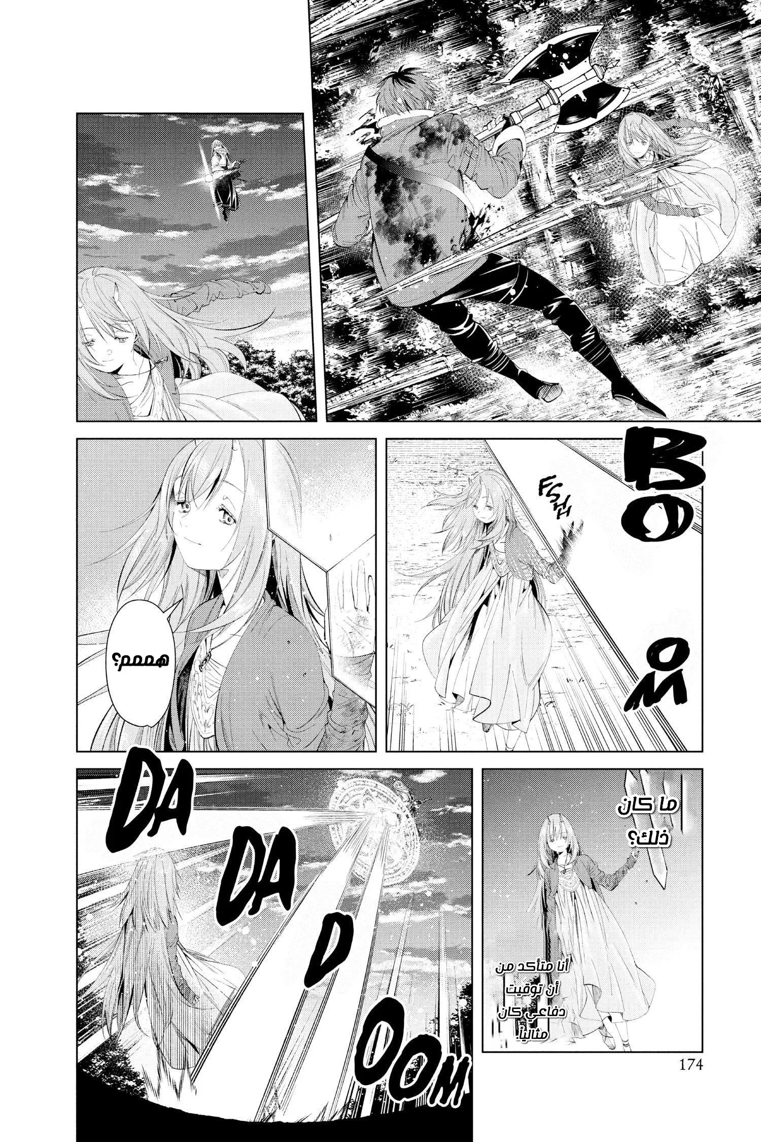 Read Sousou no Frieren AR Manga Online