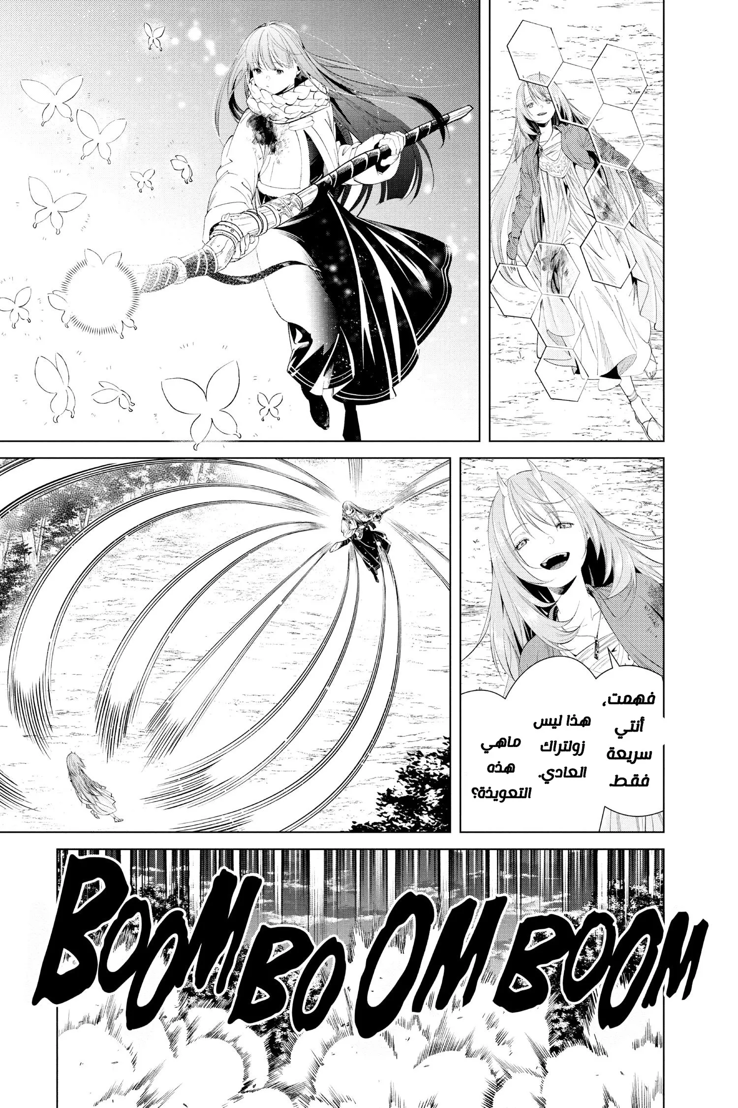 Read Sousou no Frieren AR Manga Online