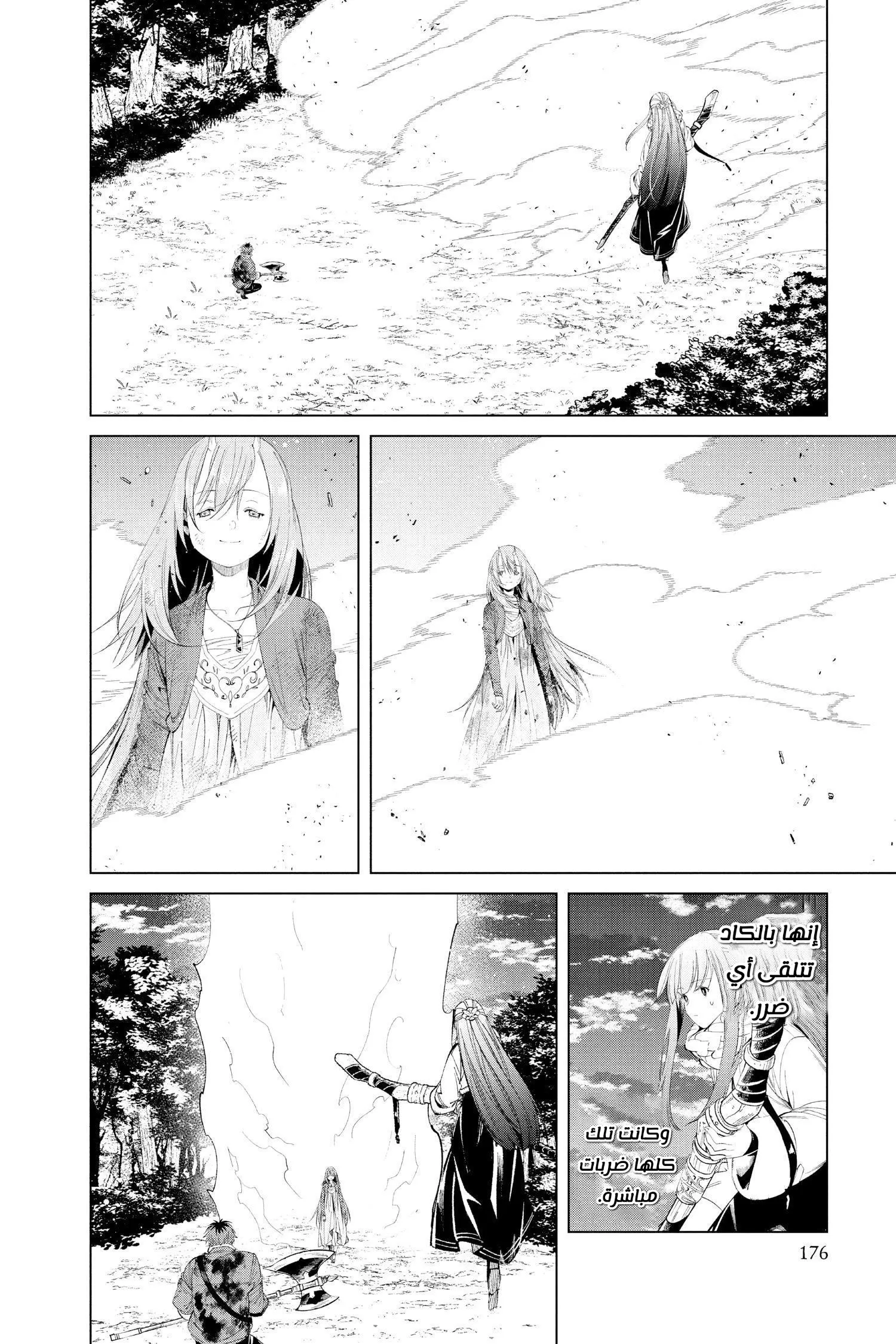 Read Sousou no Frieren AR Manga Online
