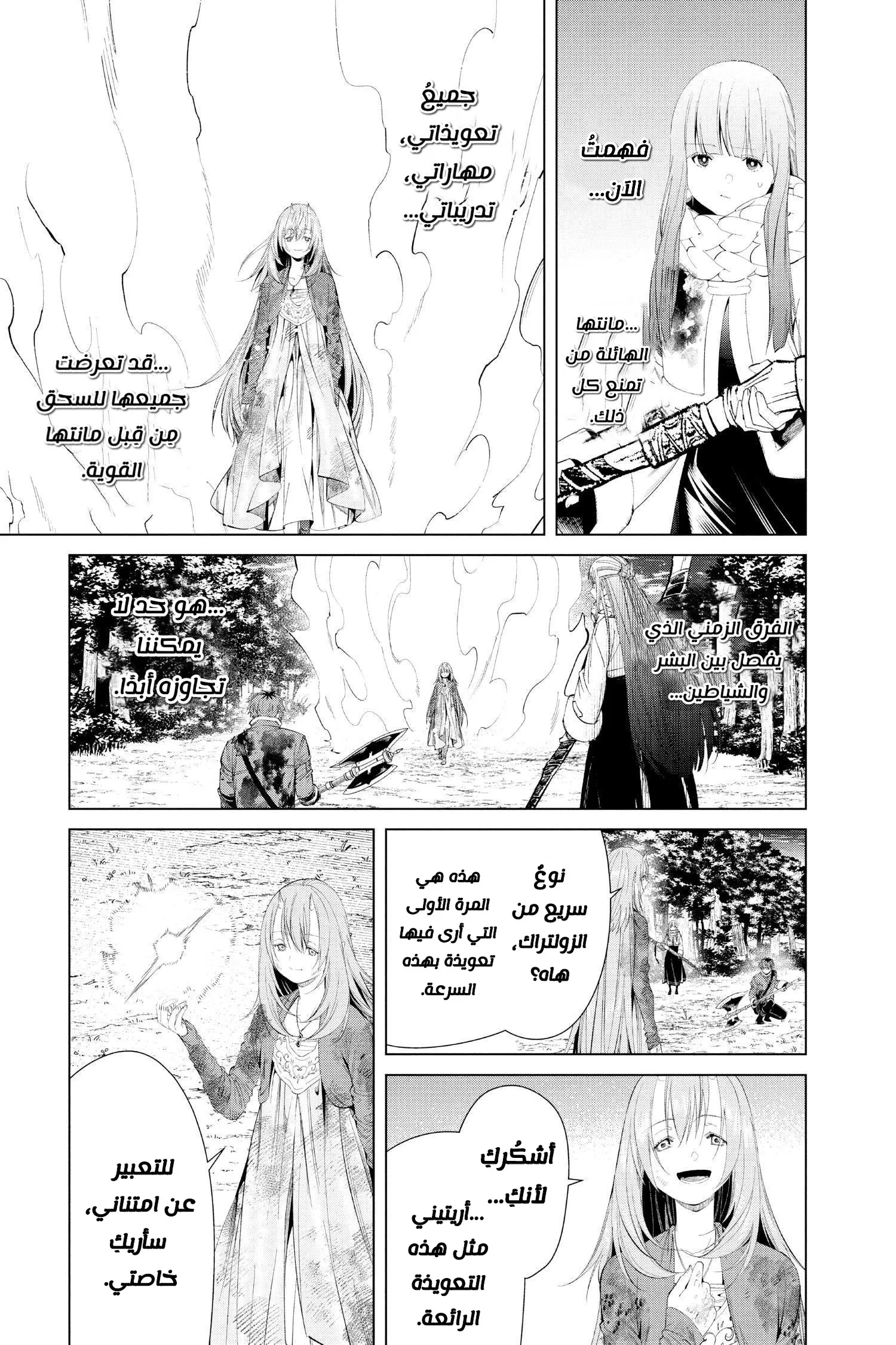Read Sousou no Frieren AR Manga Online