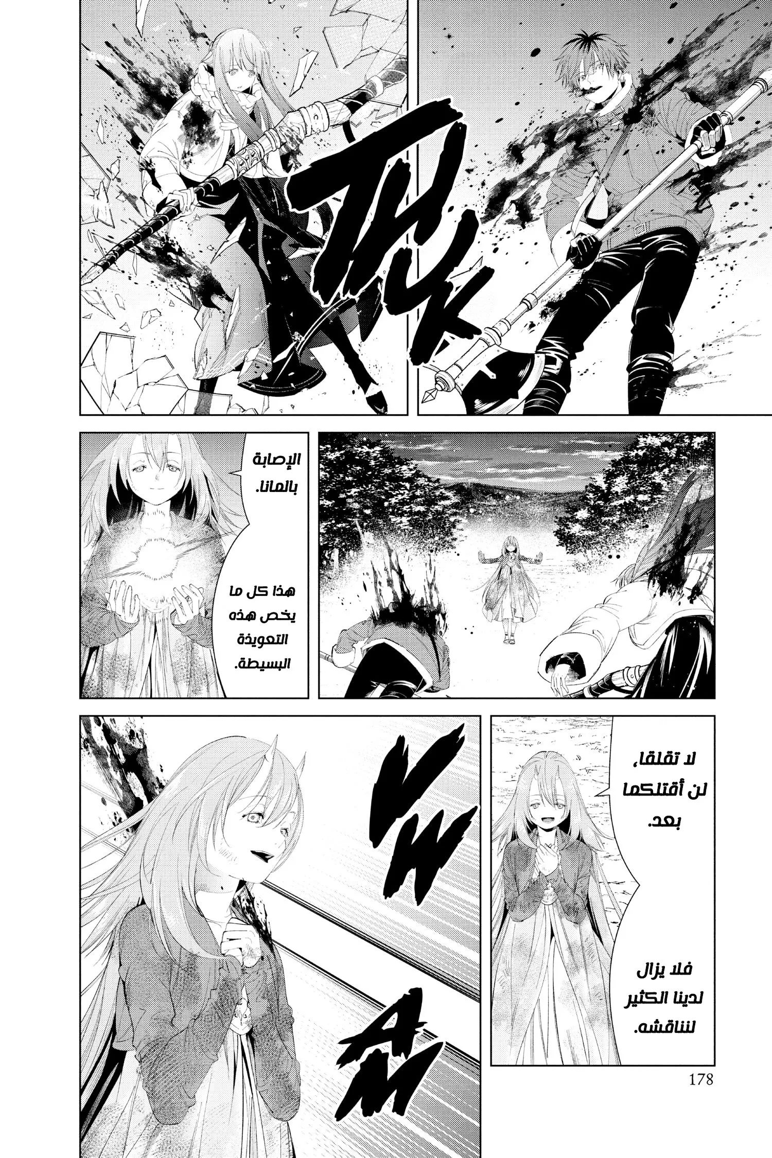 Read Sousou no Frieren AR Manga Online