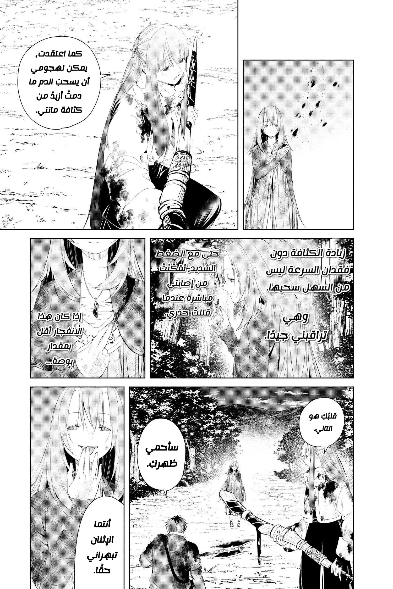 Read Sousou no Frieren AR Manga Online