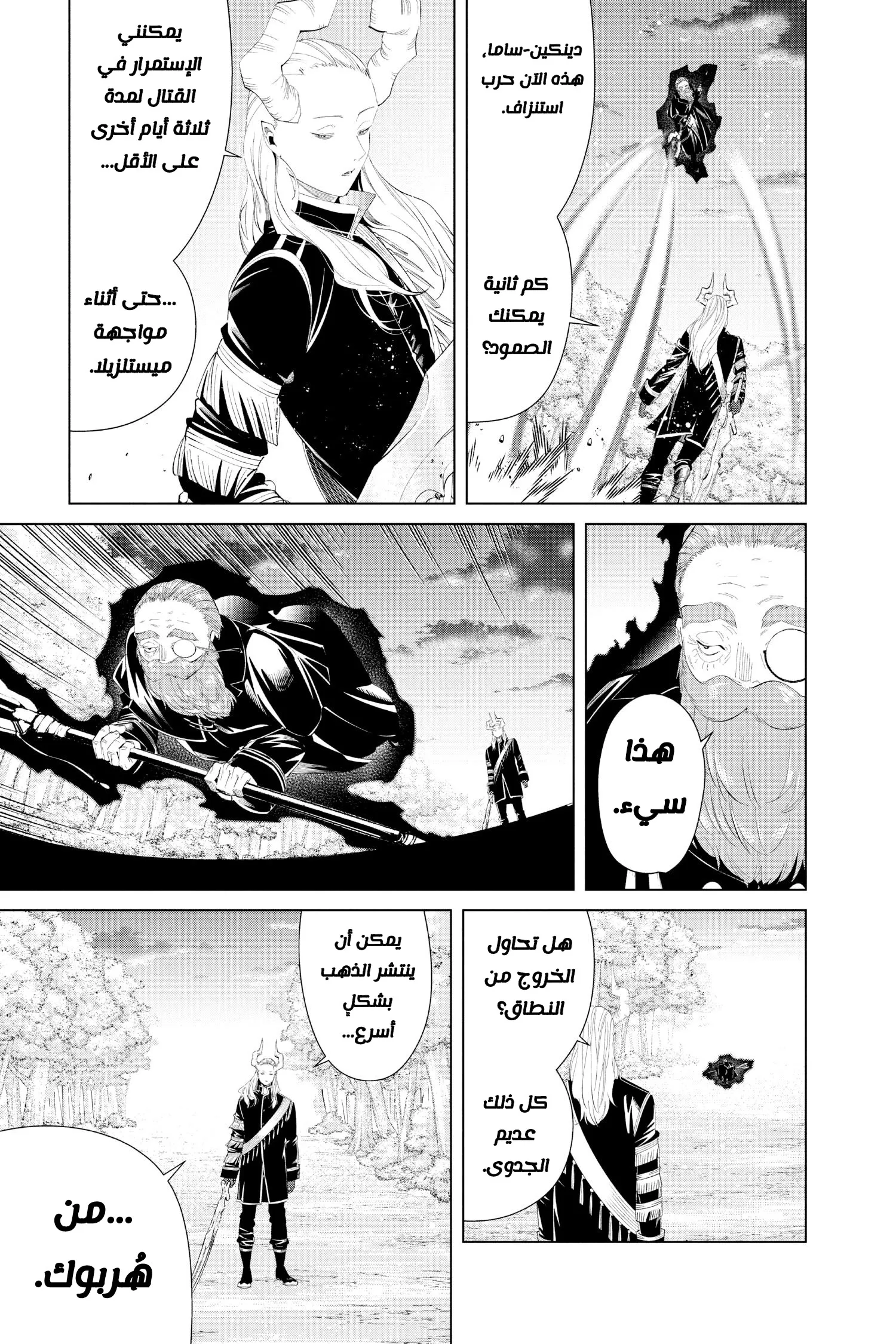 Read Sousou no Frieren AR Manga Online