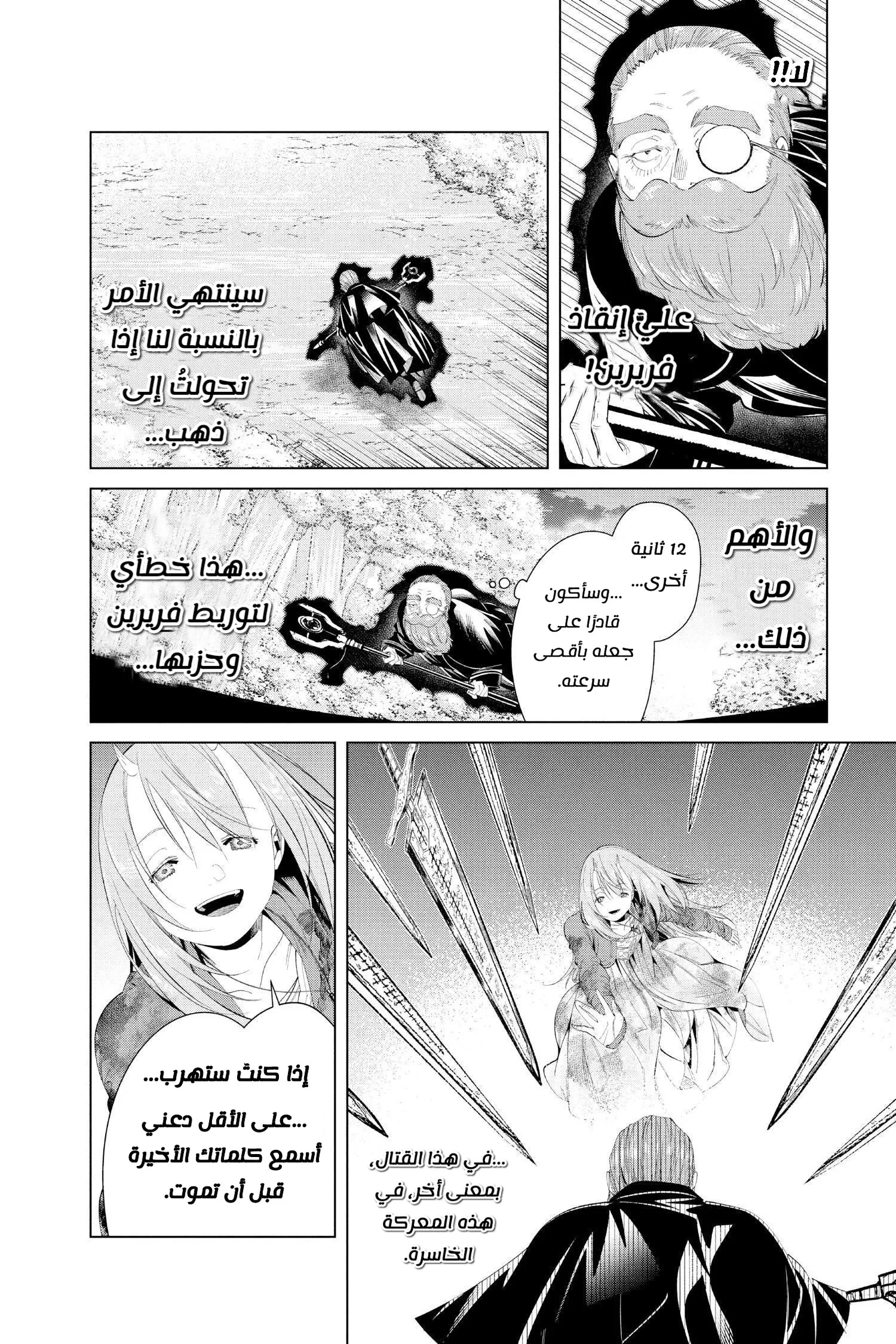 Read Sousou no Frieren AR Manga Online