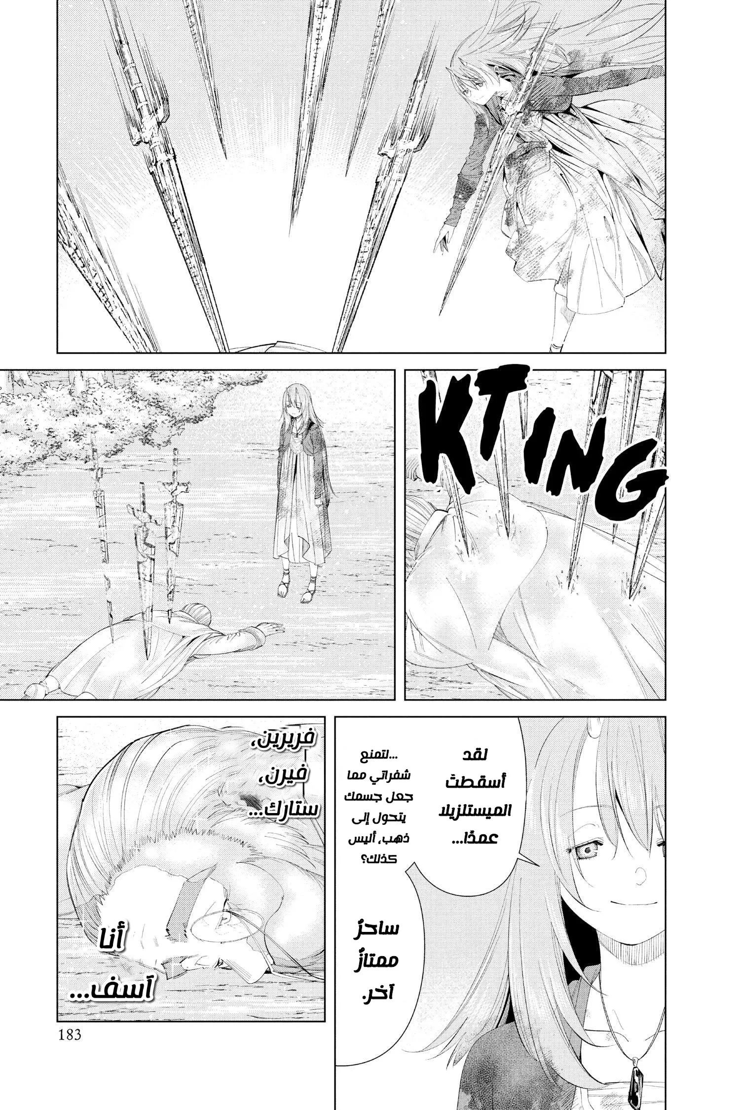 Read Sousou no Frieren AR Manga Online