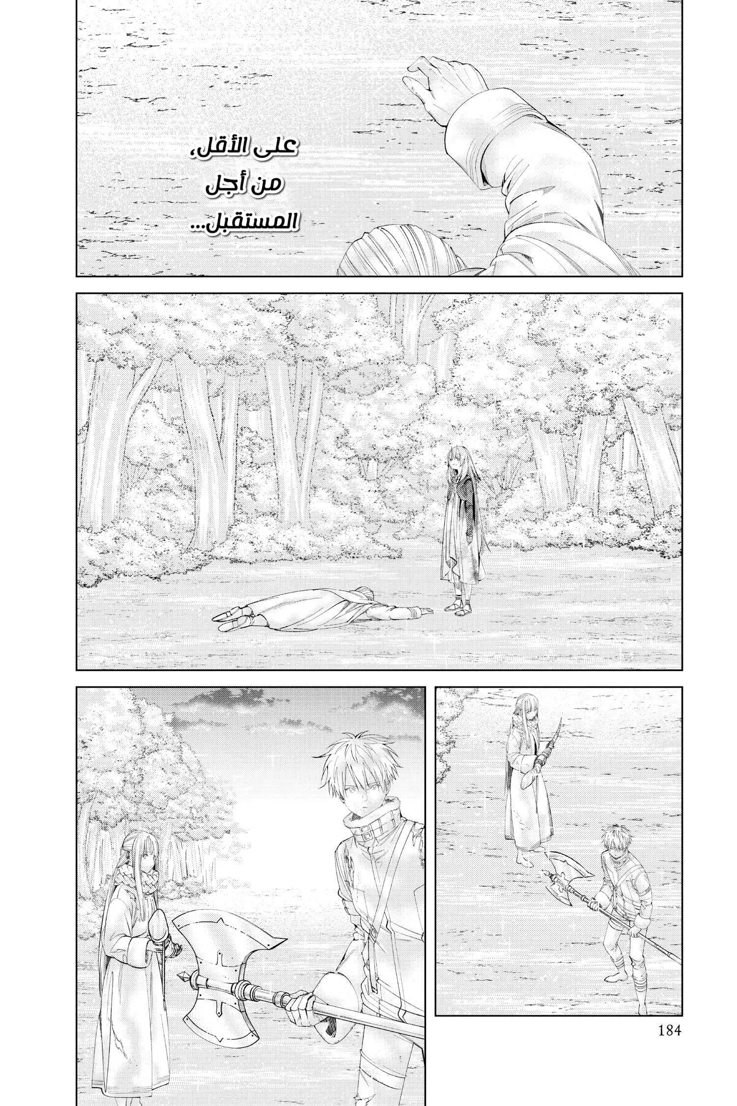 Read Sousou no Frieren AR Manga Online