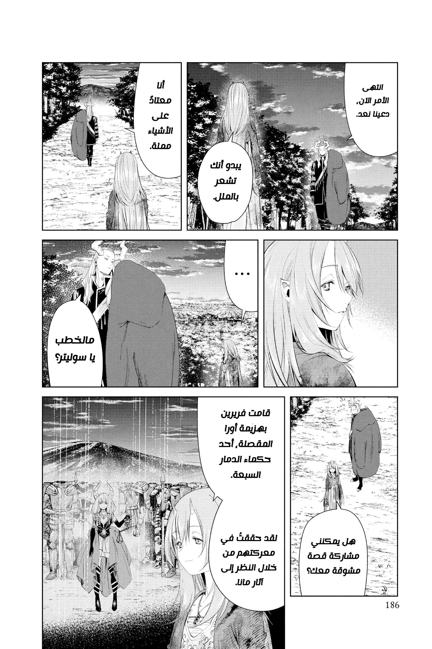 Read Sousou no Frieren AR Manga Online