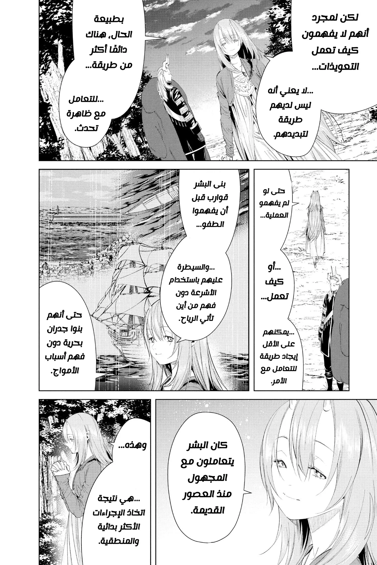Read Sousou no Frieren AR Manga Online