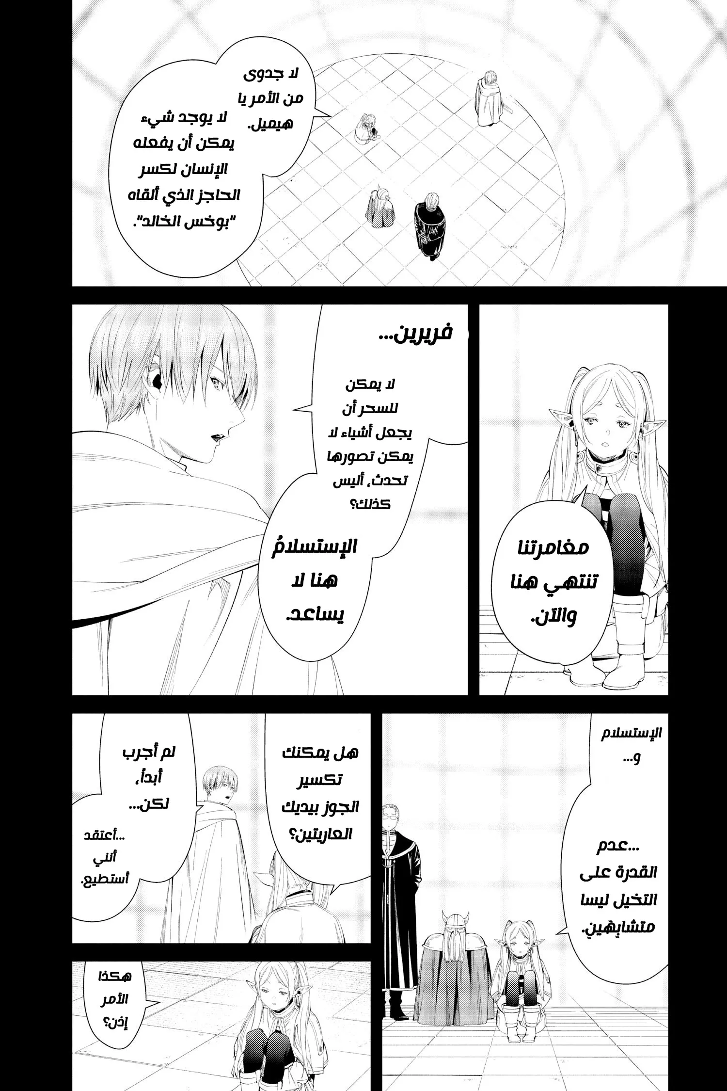 Read Sousou no Frieren AR Manga Online