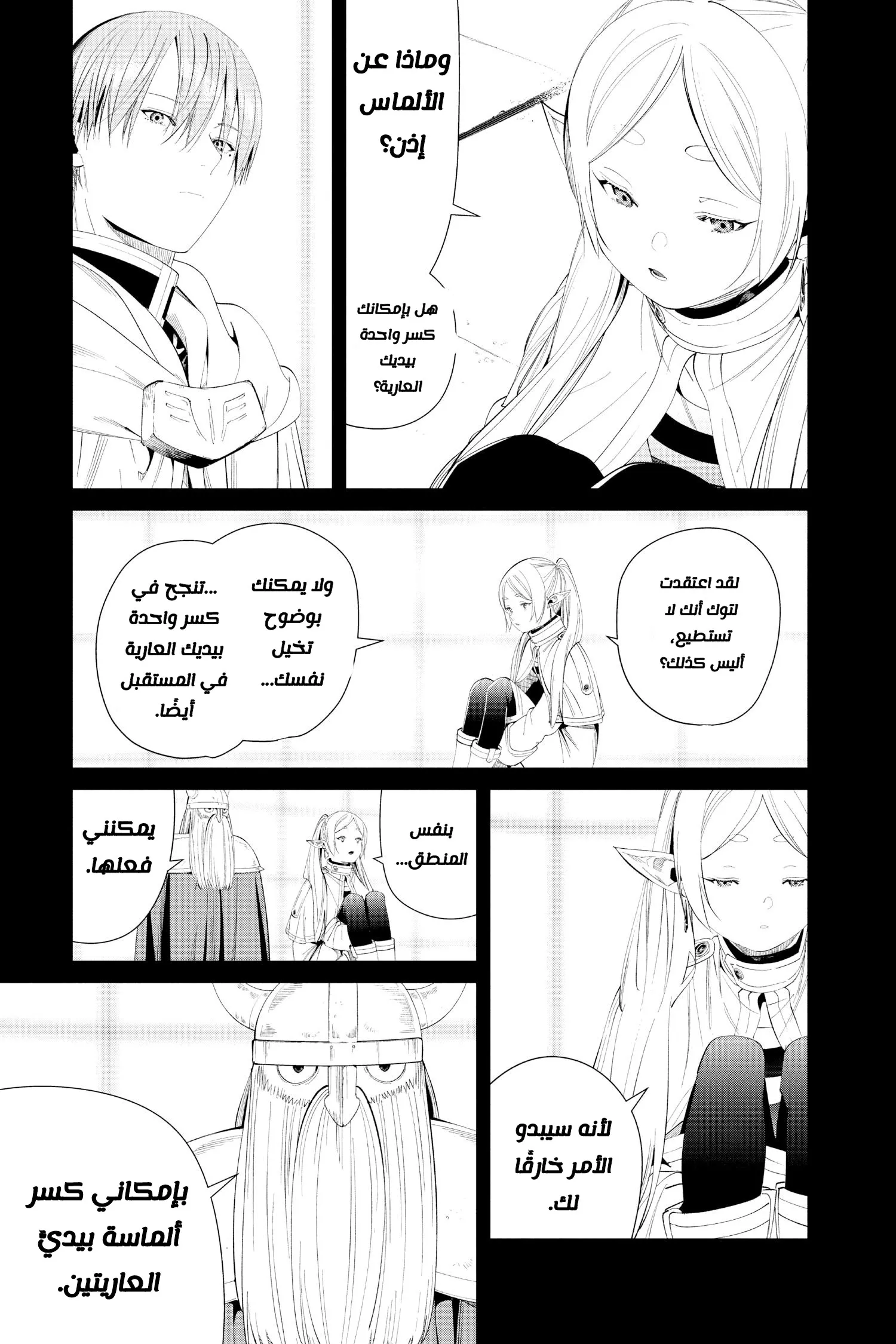 Read Sousou no Frieren AR Manga Online