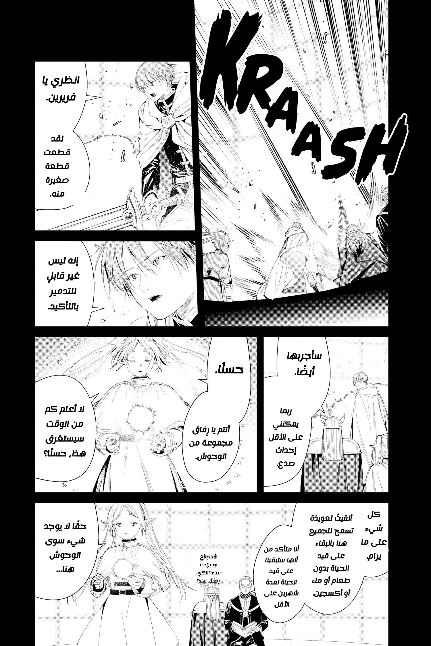 Read Sousou no Frieren AR Manga Online