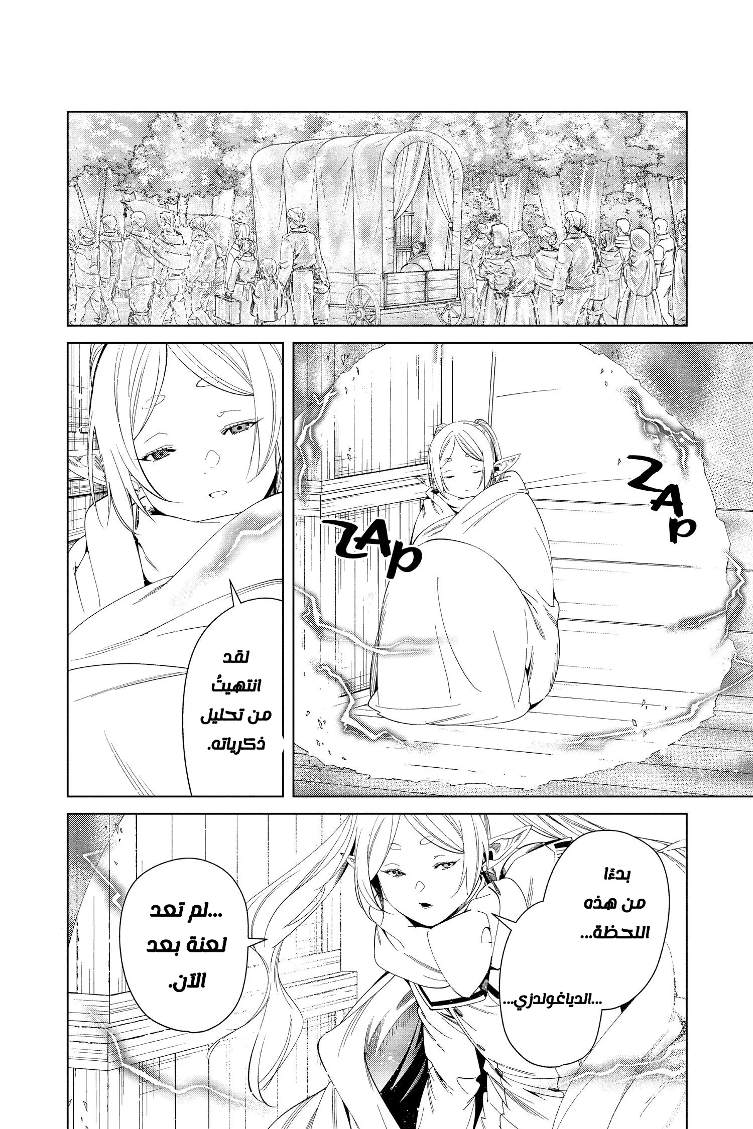 Read Sousou no Frieren AR Manga Online