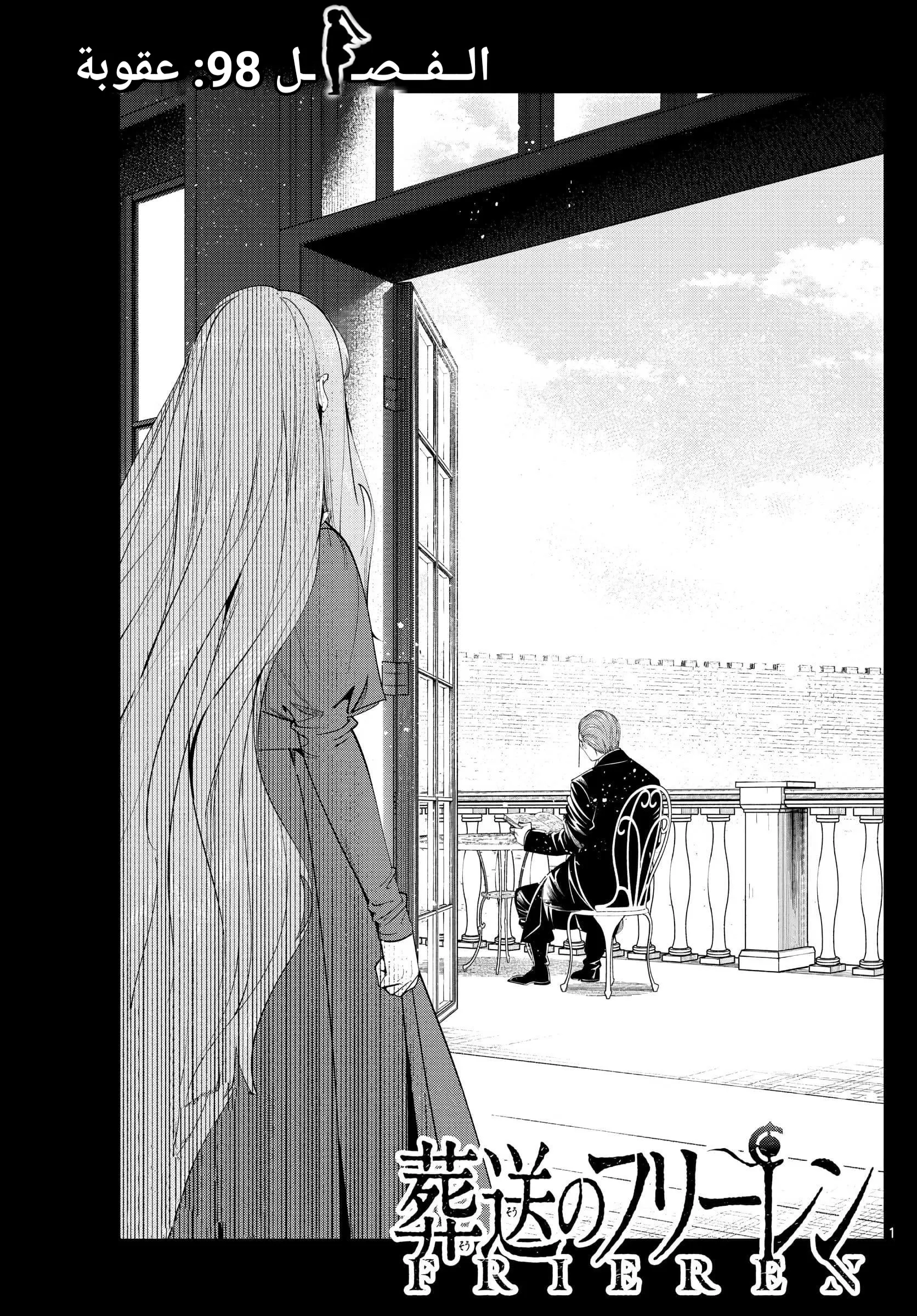 Read Sousou no Frieren AR Manga Online