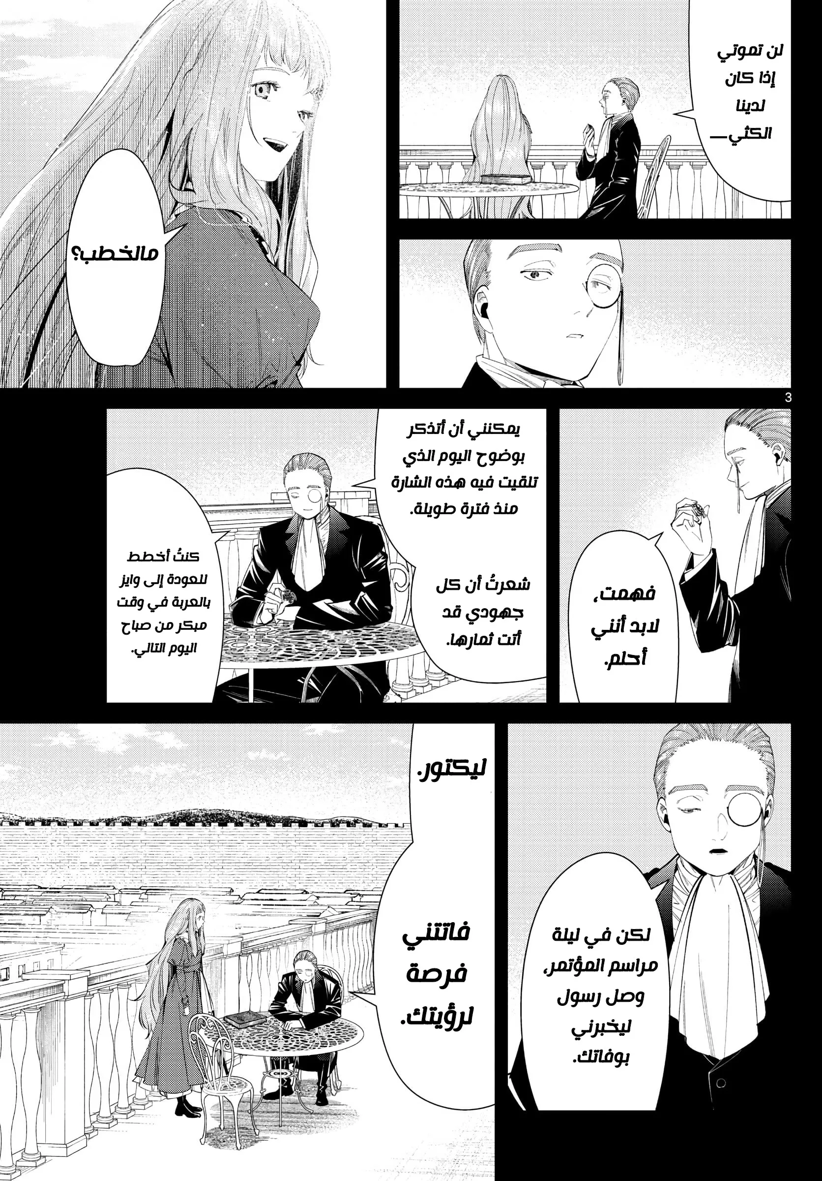 Read Sousou no Frieren AR Manga Online