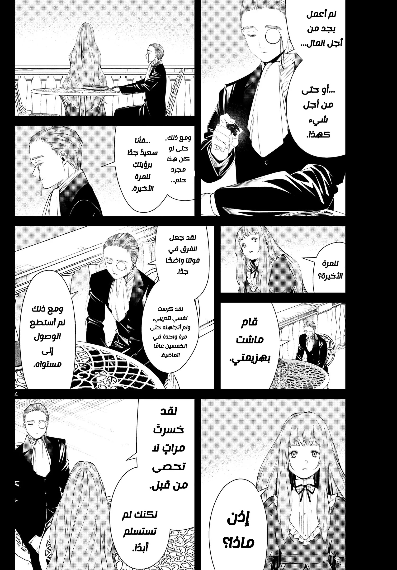 Read Sousou no Frieren AR Manga Online