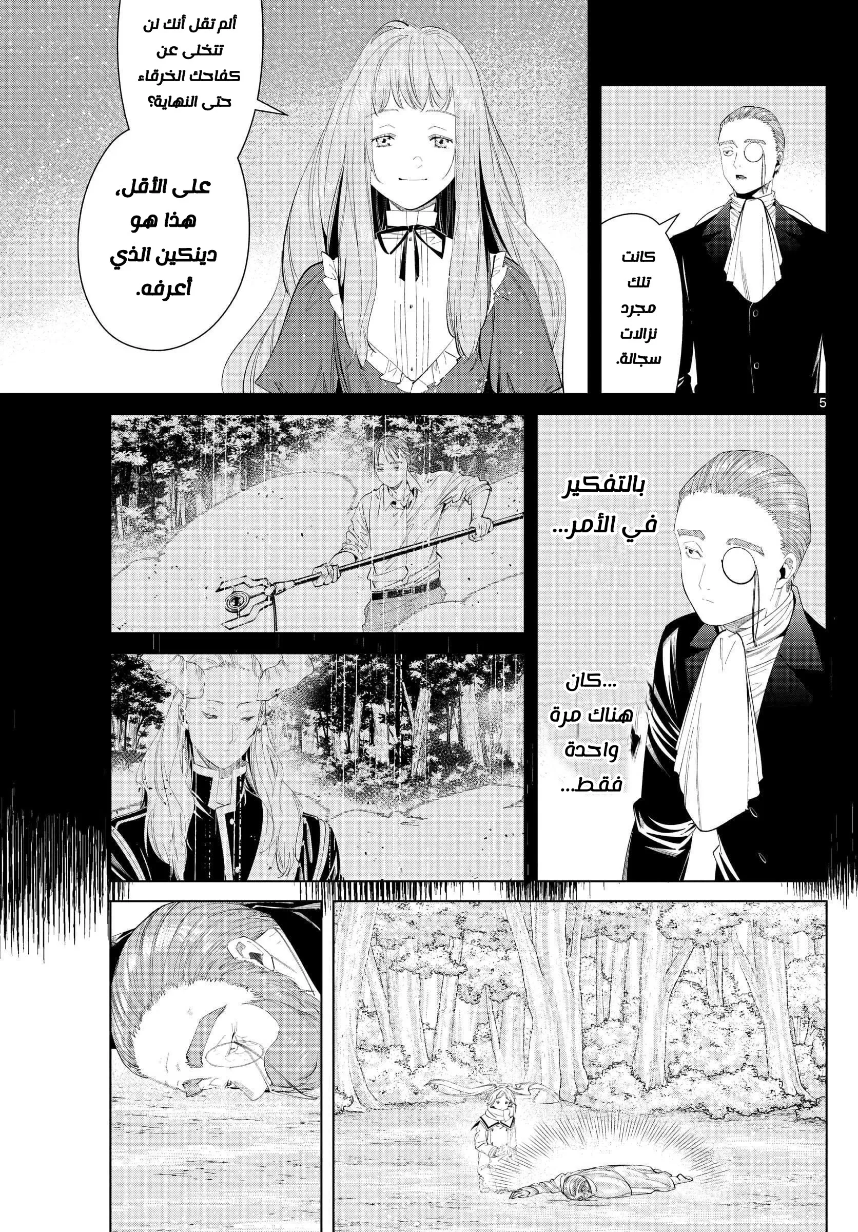 Read Sousou no Frieren AR Manga Online