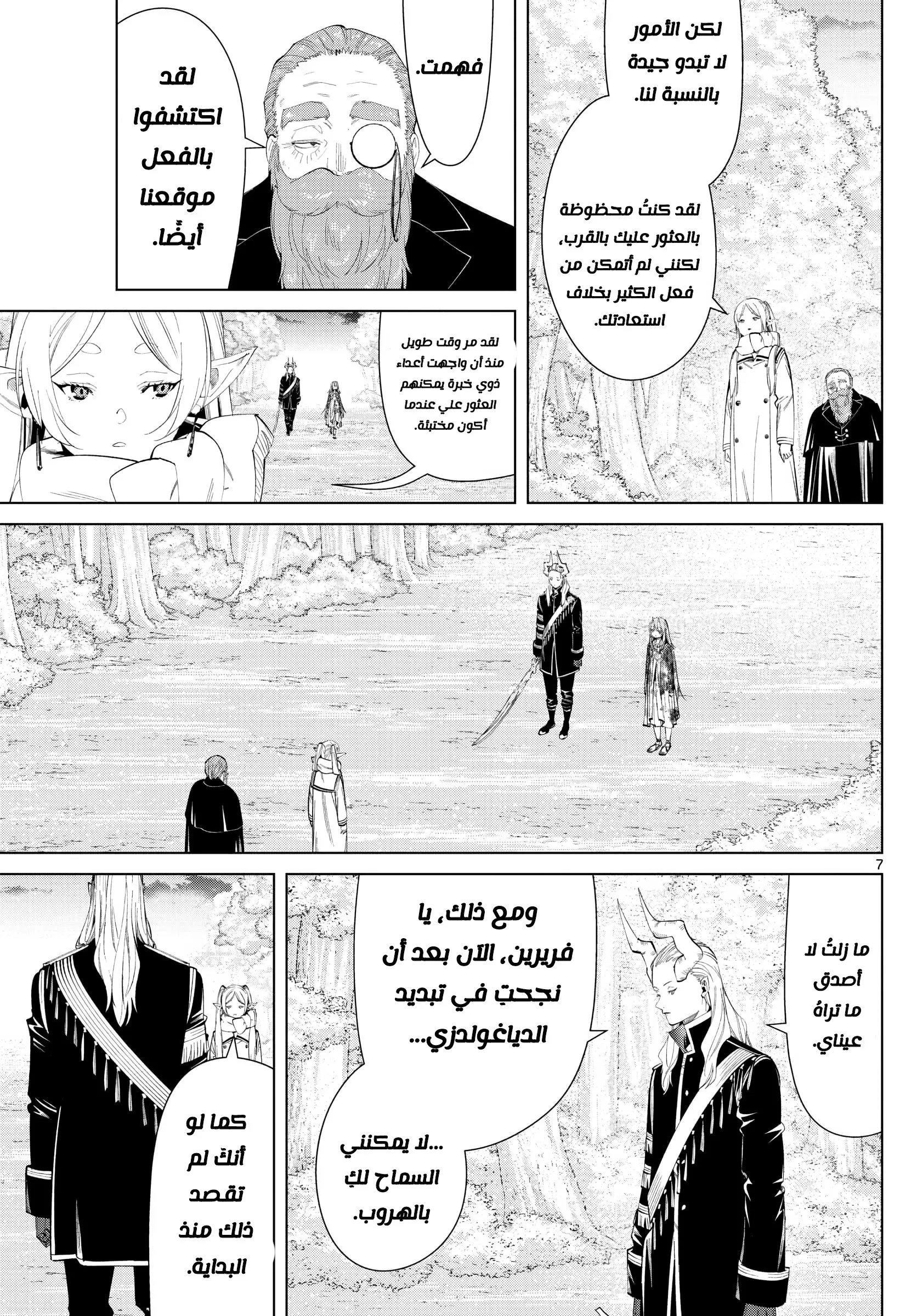 Read Sousou no Frieren AR Manga Online