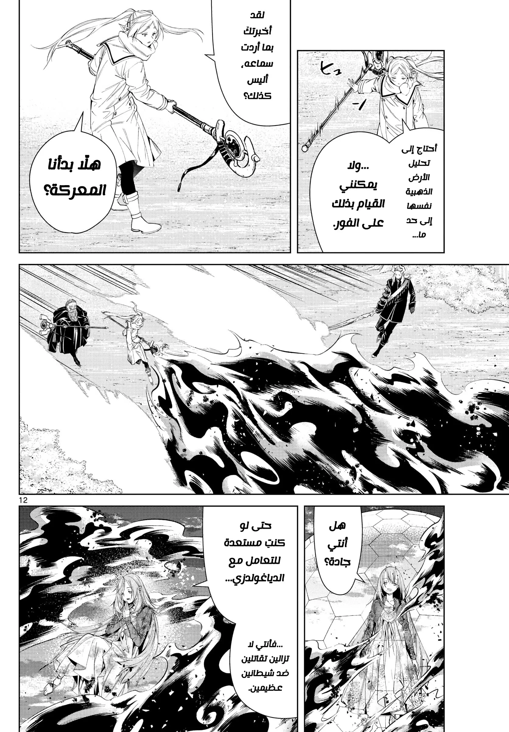 Read Sousou no Frieren AR Manga Online