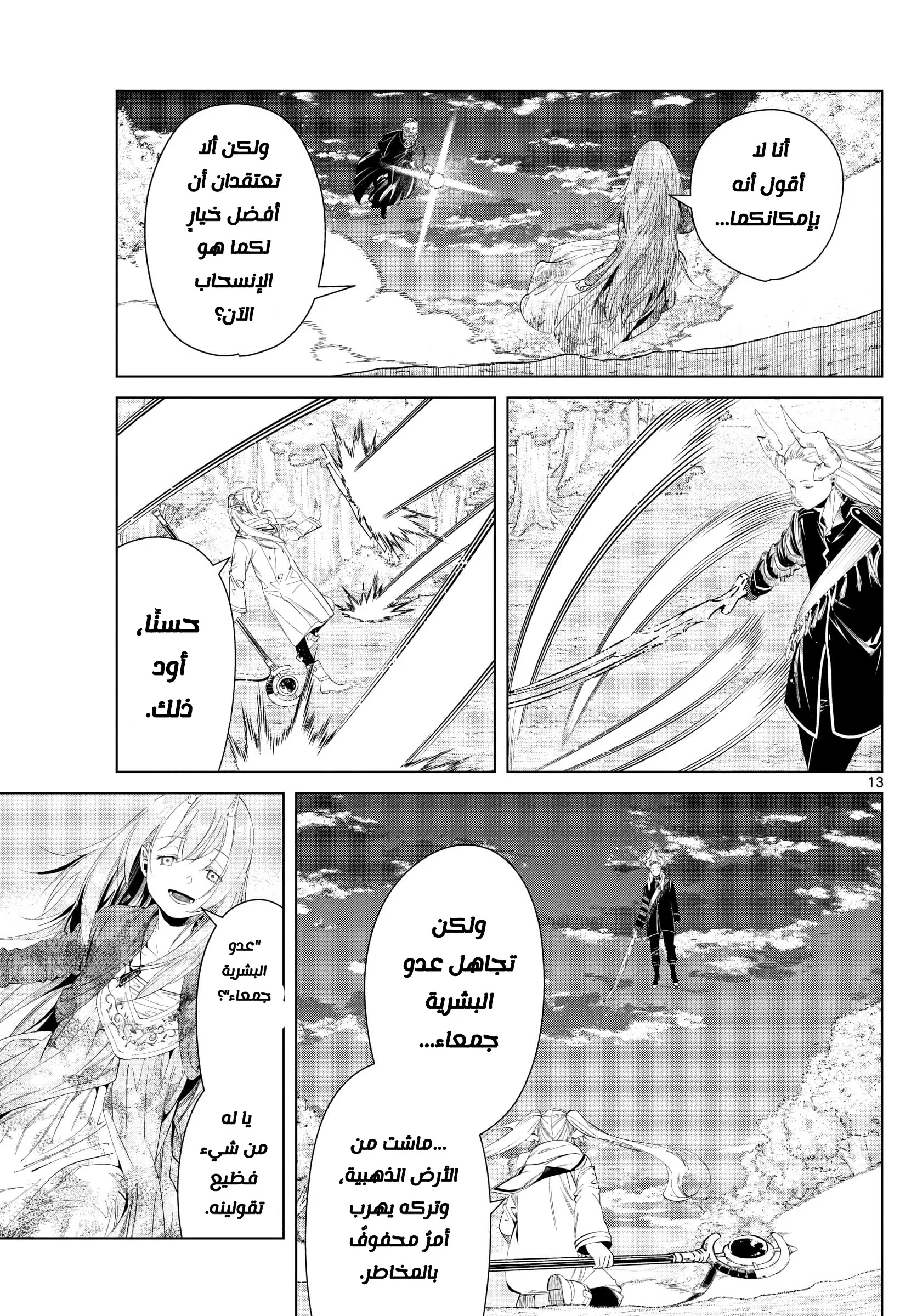 Read Sousou no Frieren AR Manga Online