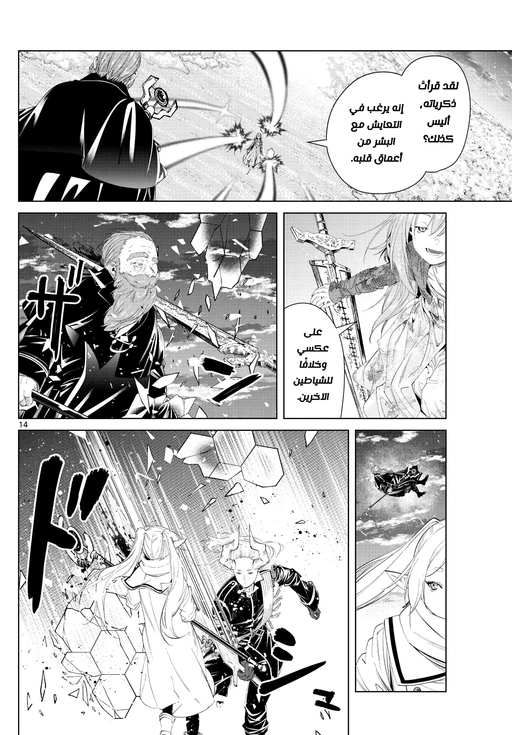 Read Sousou no Frieren AR Manga Online