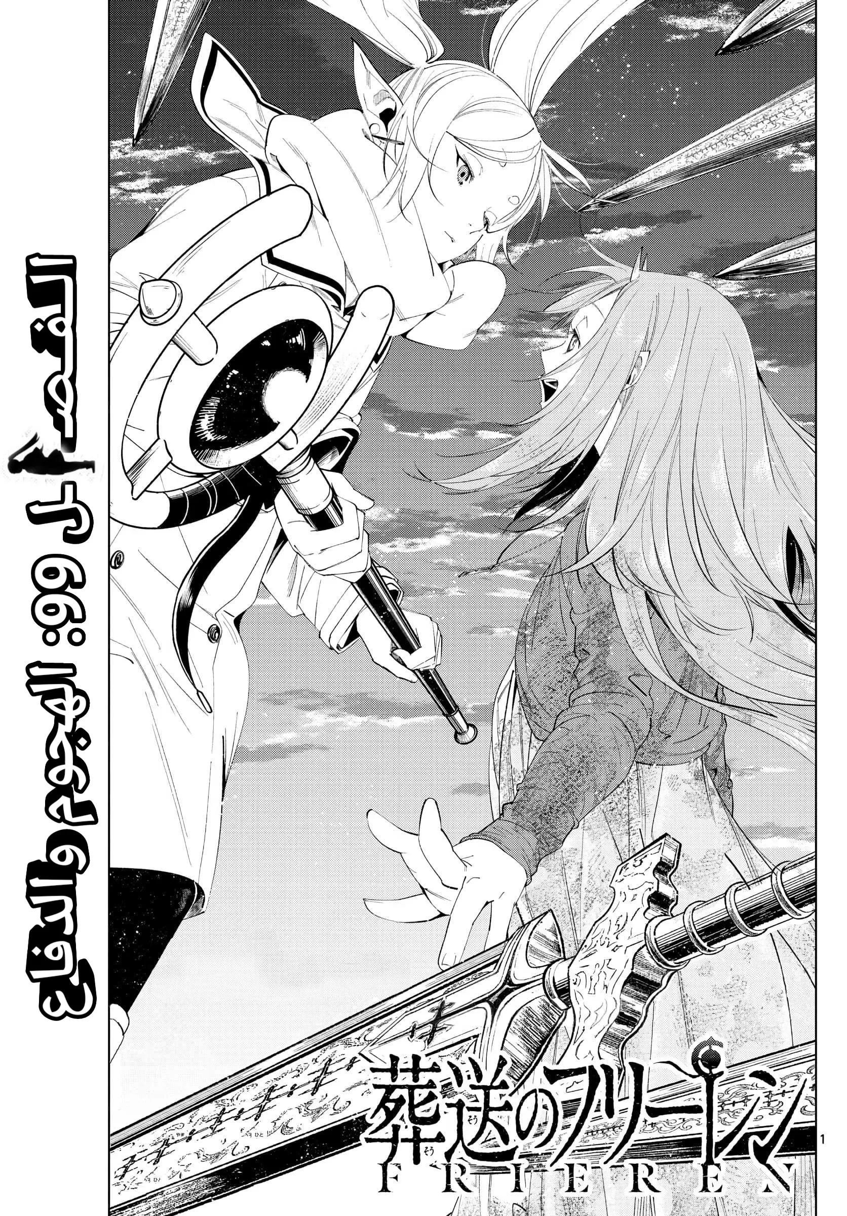 Read Sousou no Frieren AR Manga Online