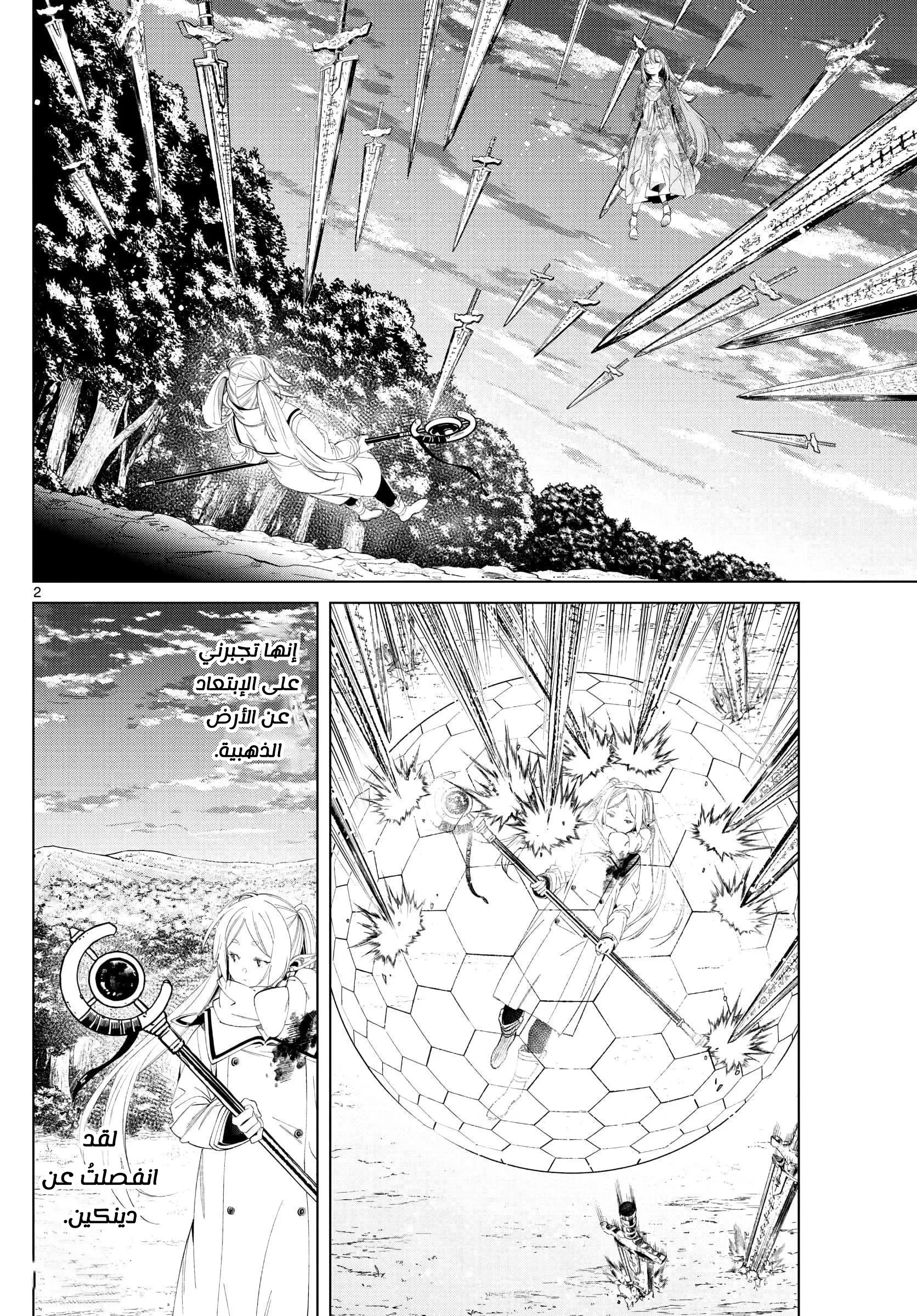 Read Sousou no Frieren AR Manga Online