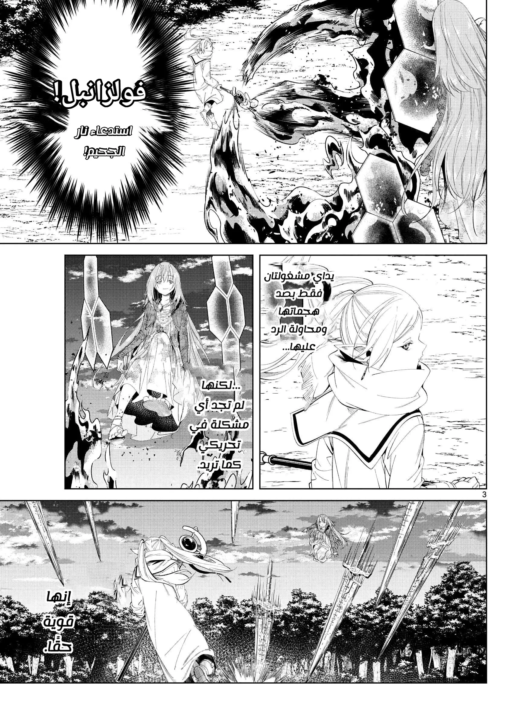 Read Sousou no Frieren AR Manga Online