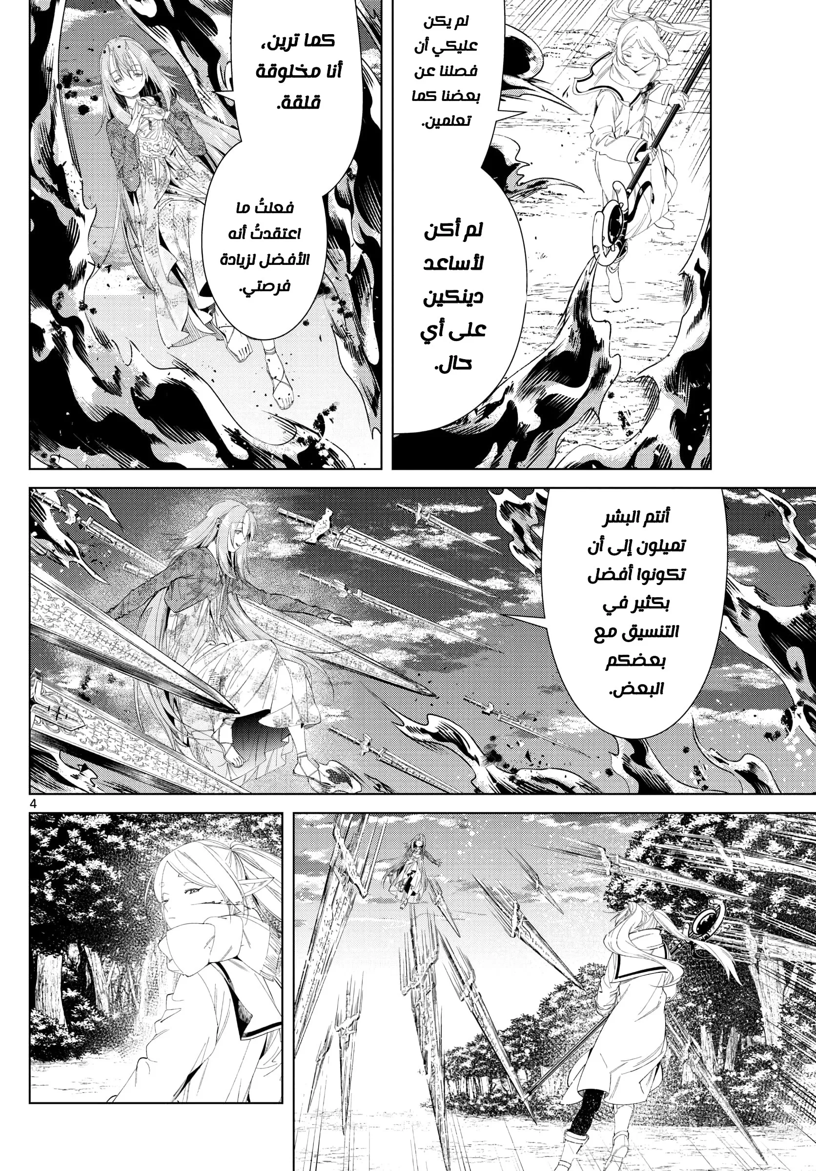 Read Sousou no Frieren AR Manga Online