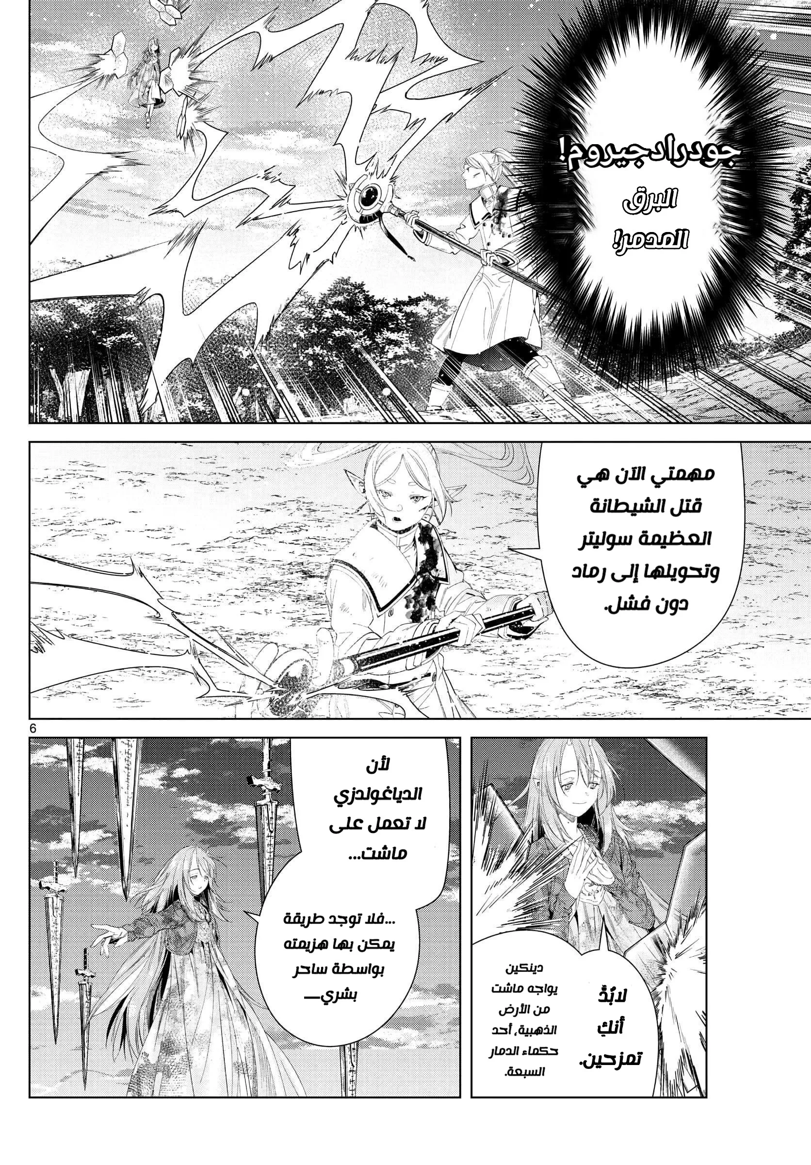 Read Sousou no Frieren AR Manga Online