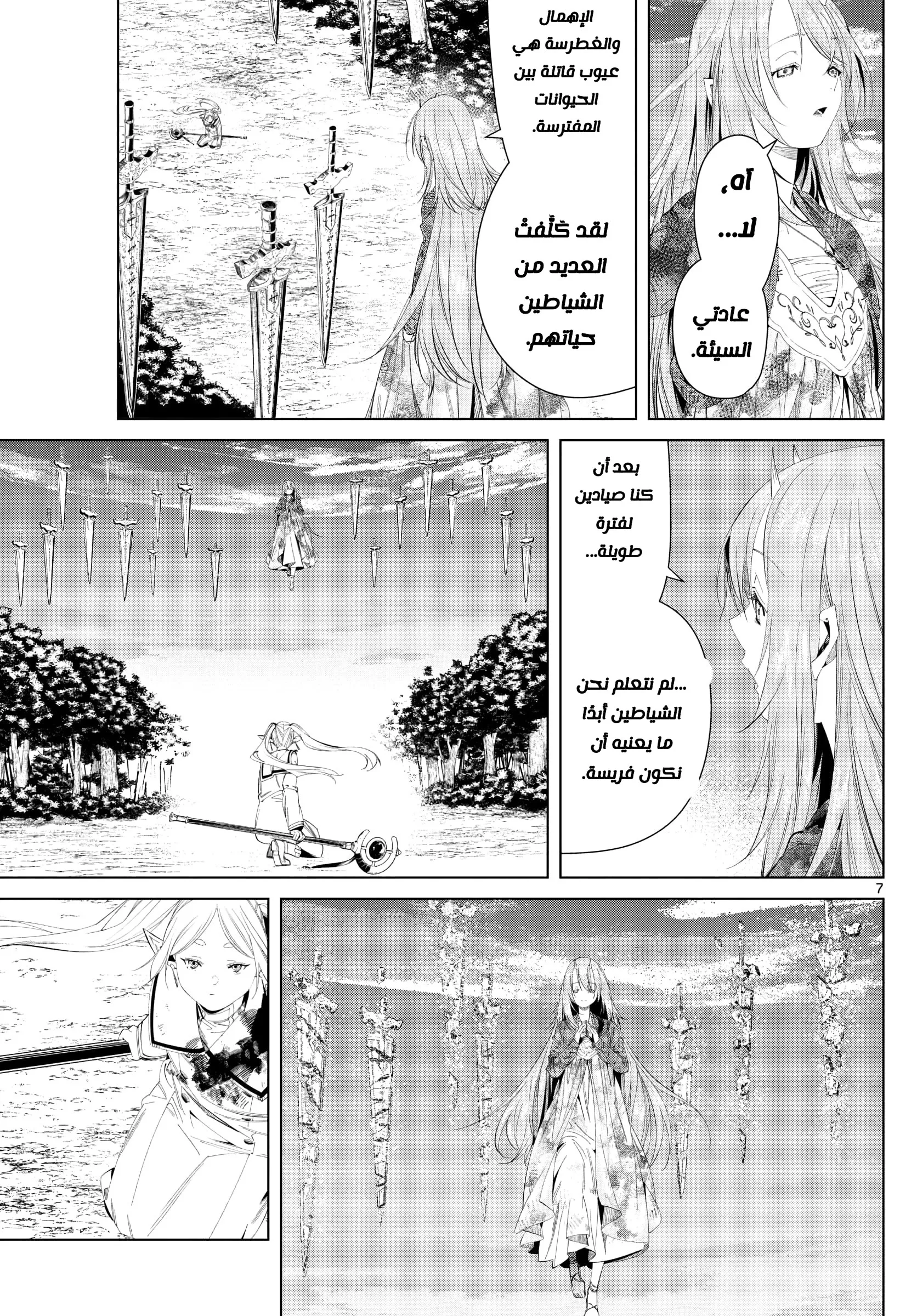 Read Sousou no Frieren AR Manga Online