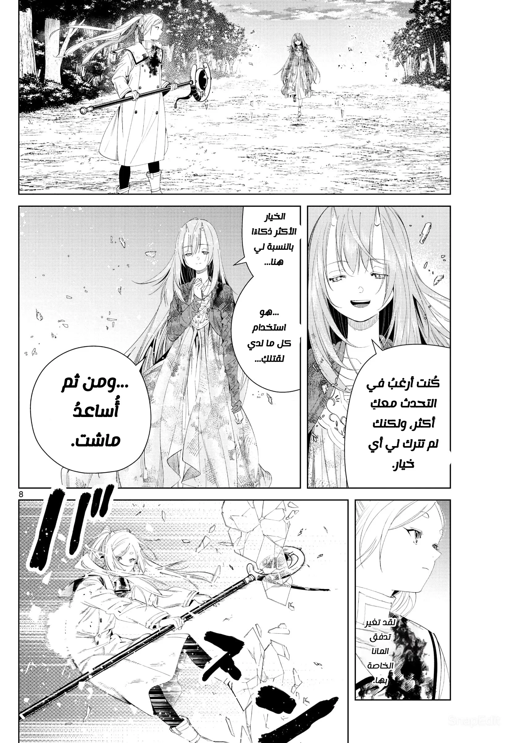 Read Sousou no Frieren AR Manga Online