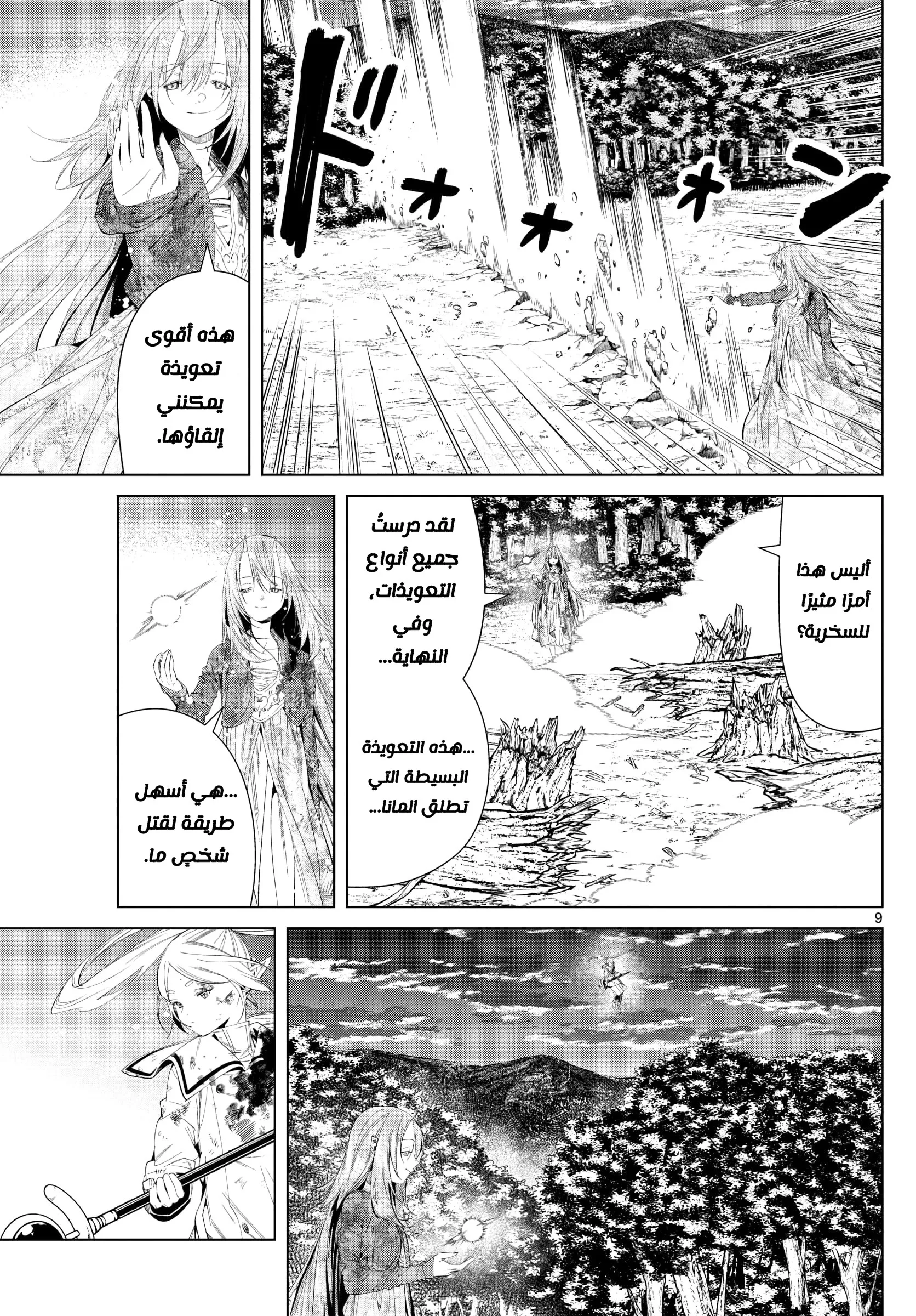 Read Sousou no Frieren AR Manga Online