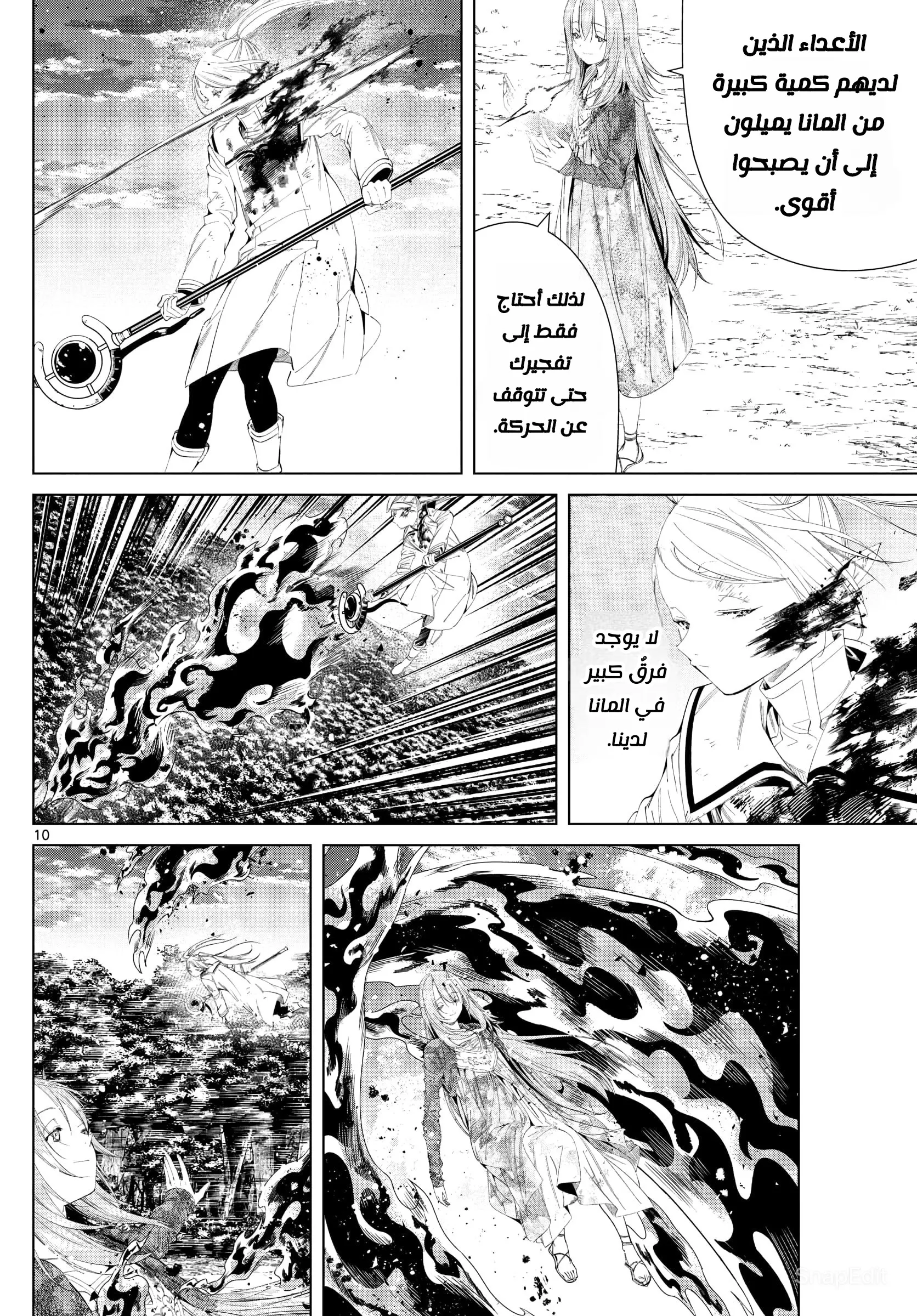 Read Sousou no Frieren AR Manga Online