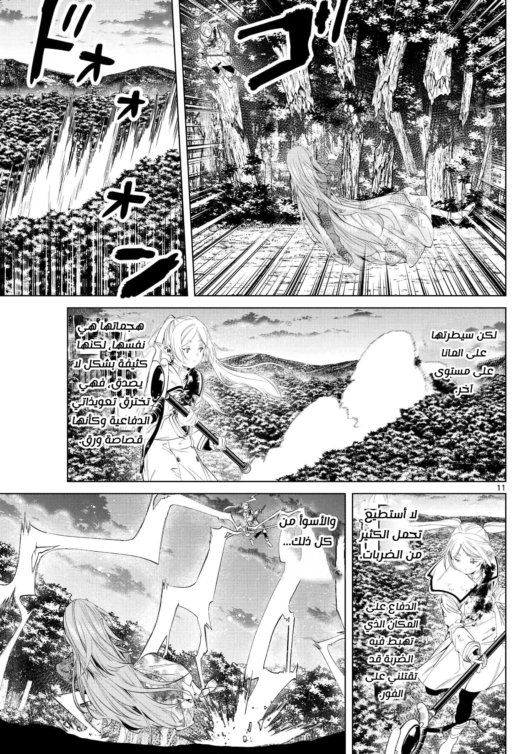 Read Sousou no Frieren AR Manga Online