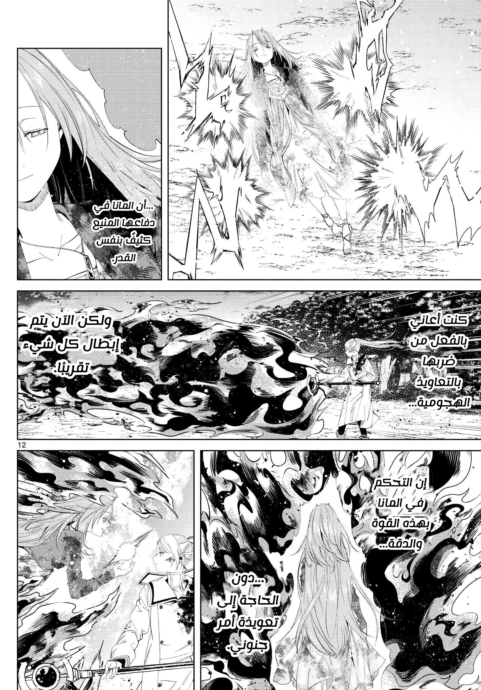 Read Sousou no Frieren AR Manga Online