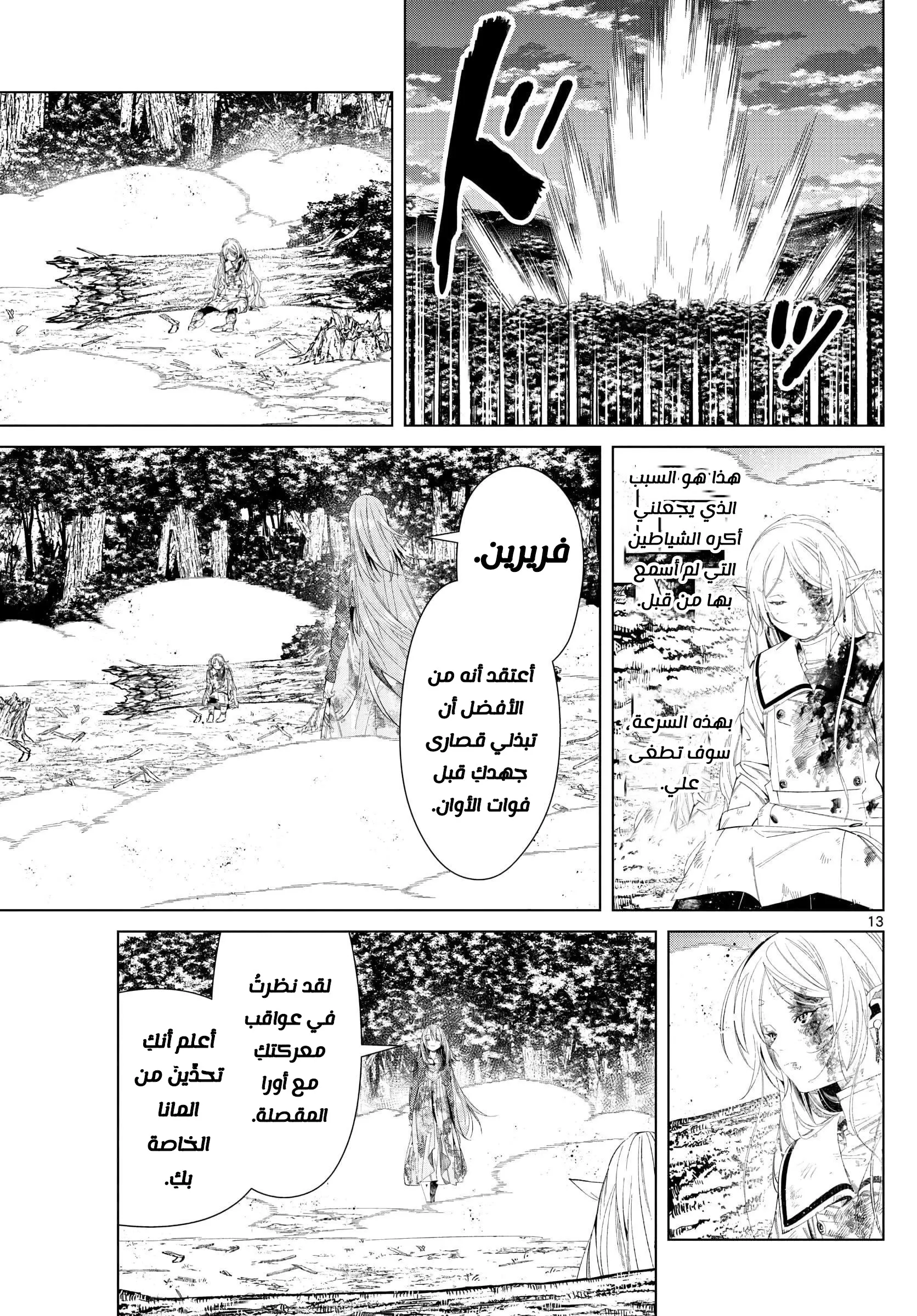 Read Sousou no Frieren AR Manga Online