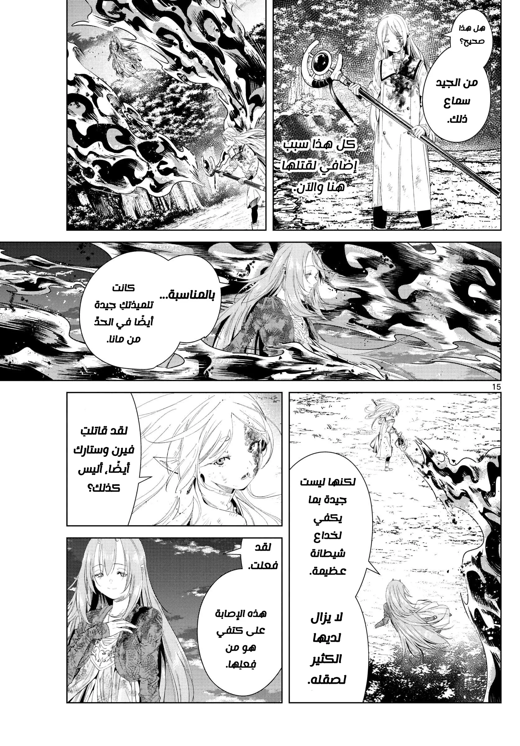 Read Sousou no Frieren AR Manga Online